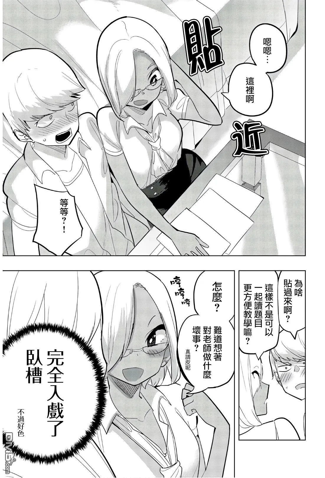 第66话 第5页