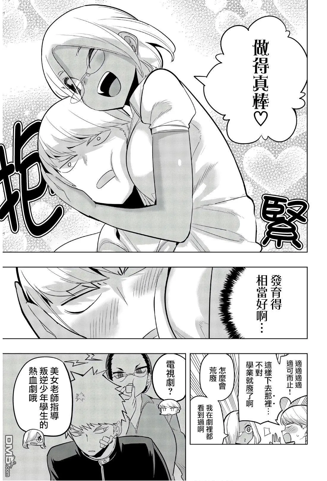 第66话 第7页