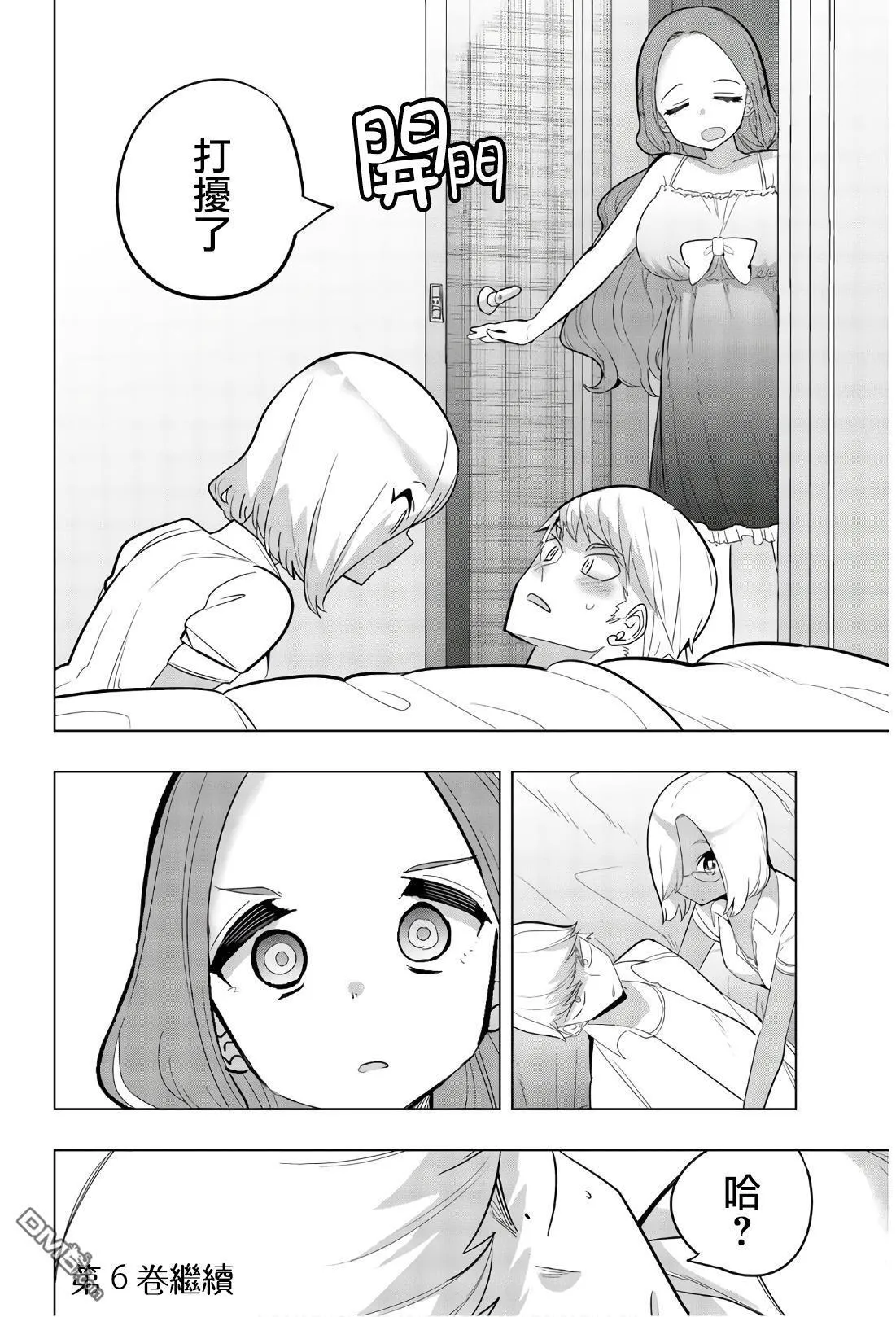 第66话 第10页