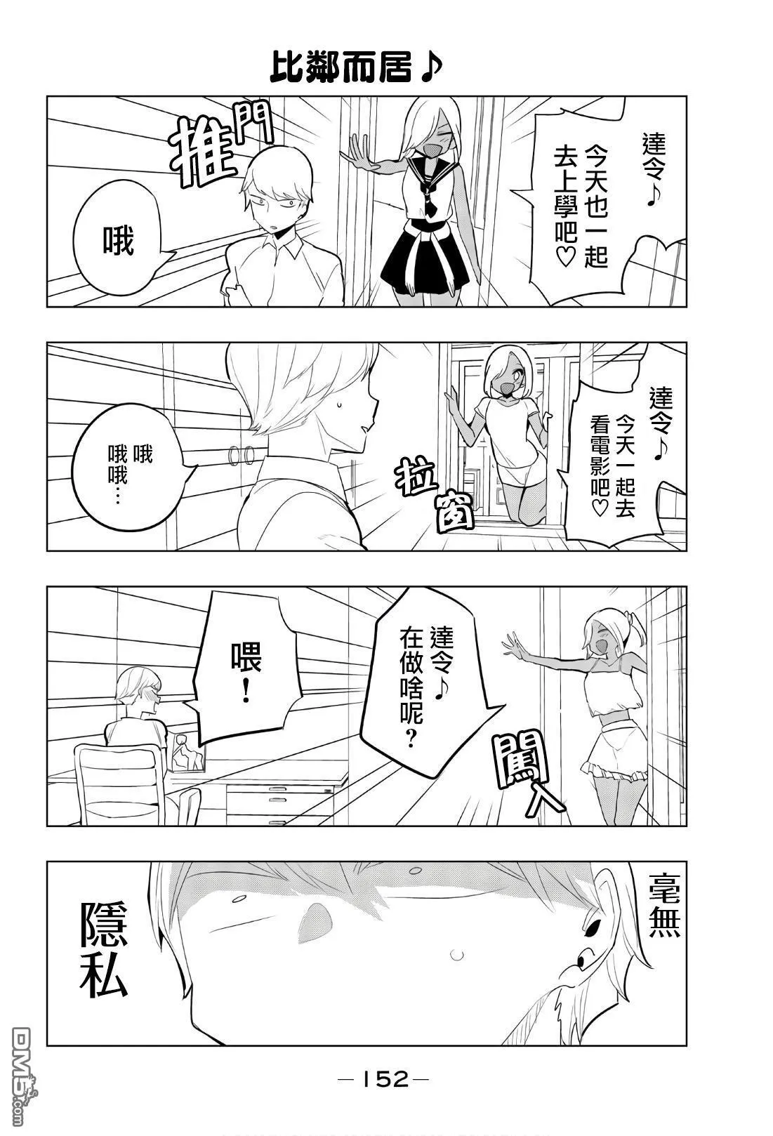 第66话 第12页