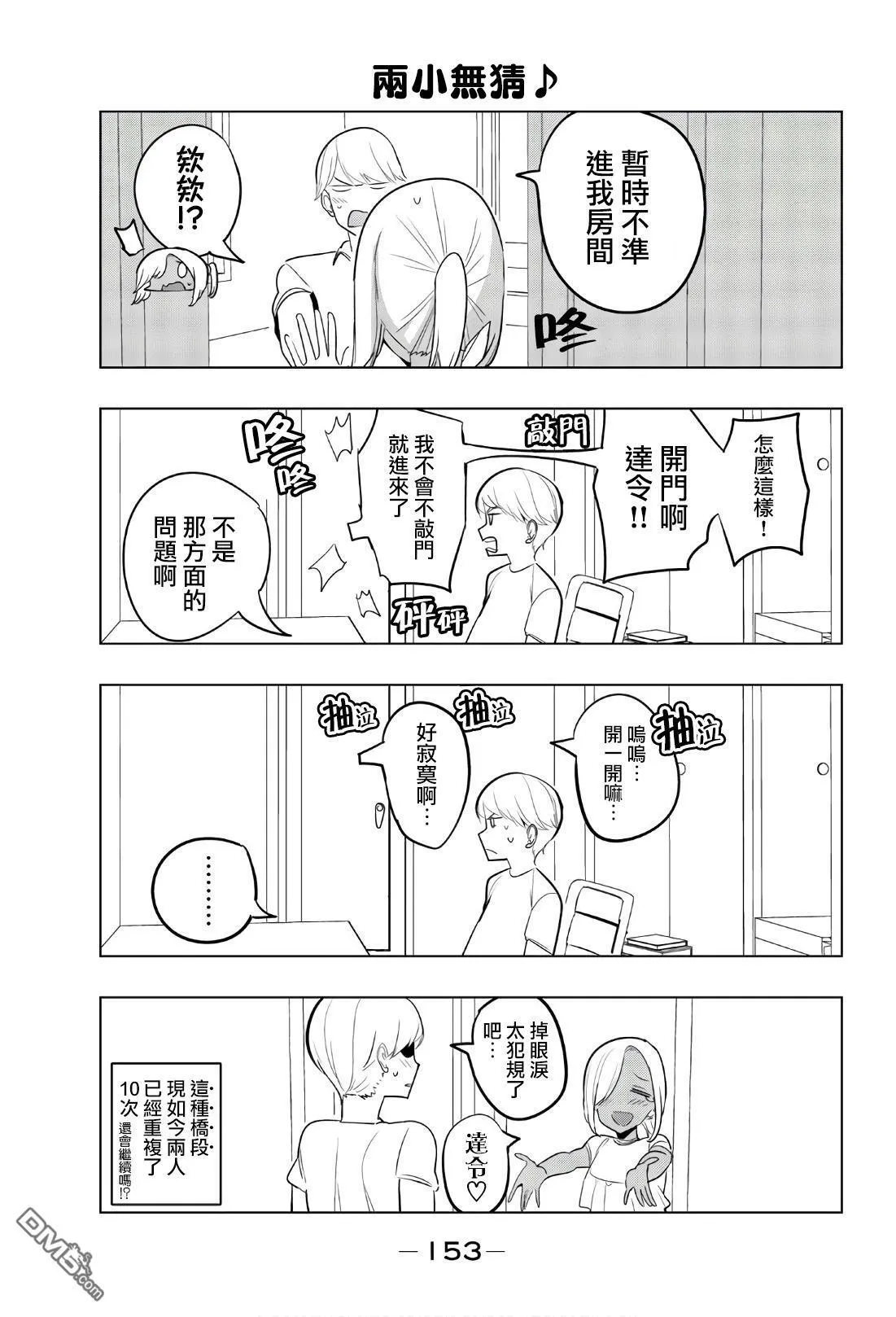 第66话 第13页
