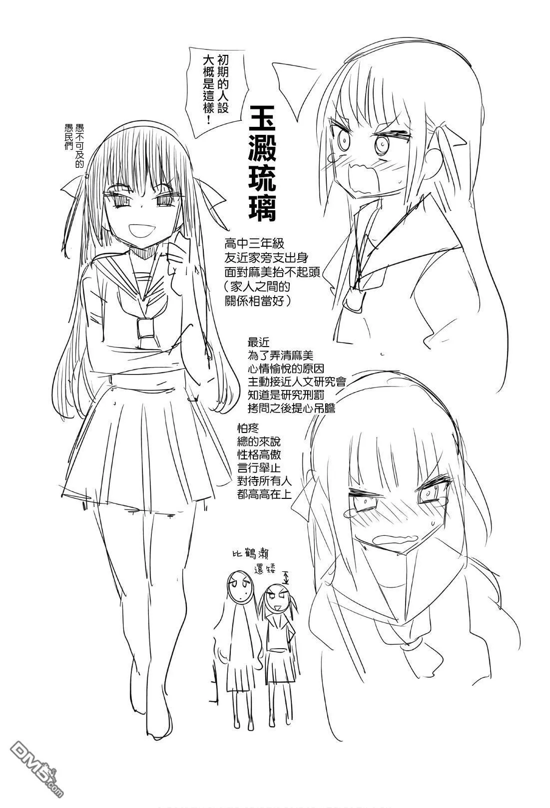 第66话 第14页