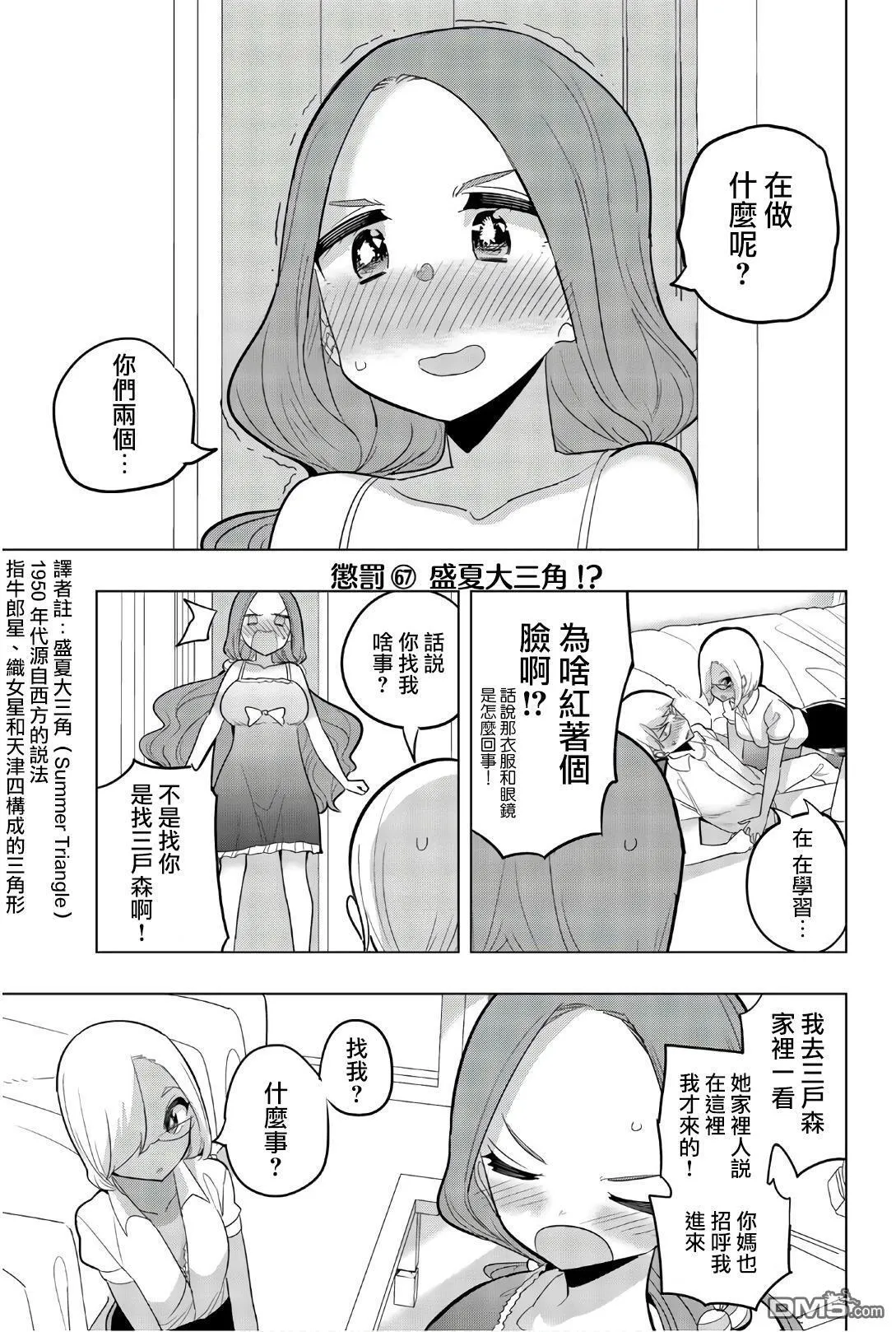 第66话 第19页