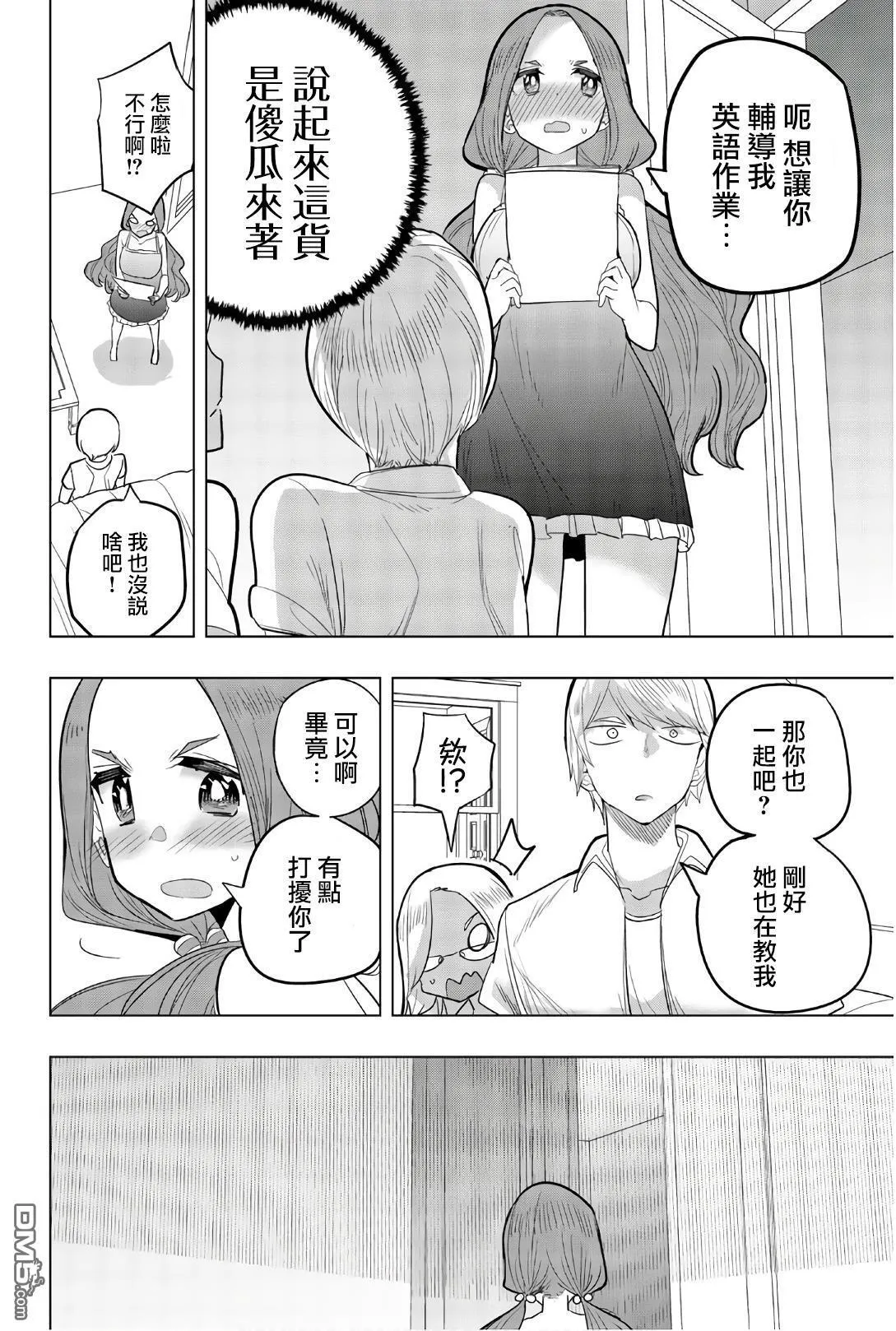 第67话 第2页