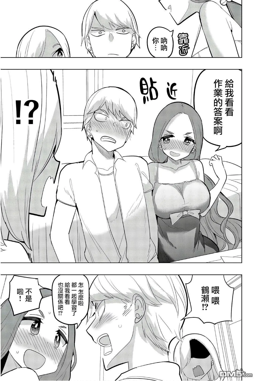 第67话 第7页