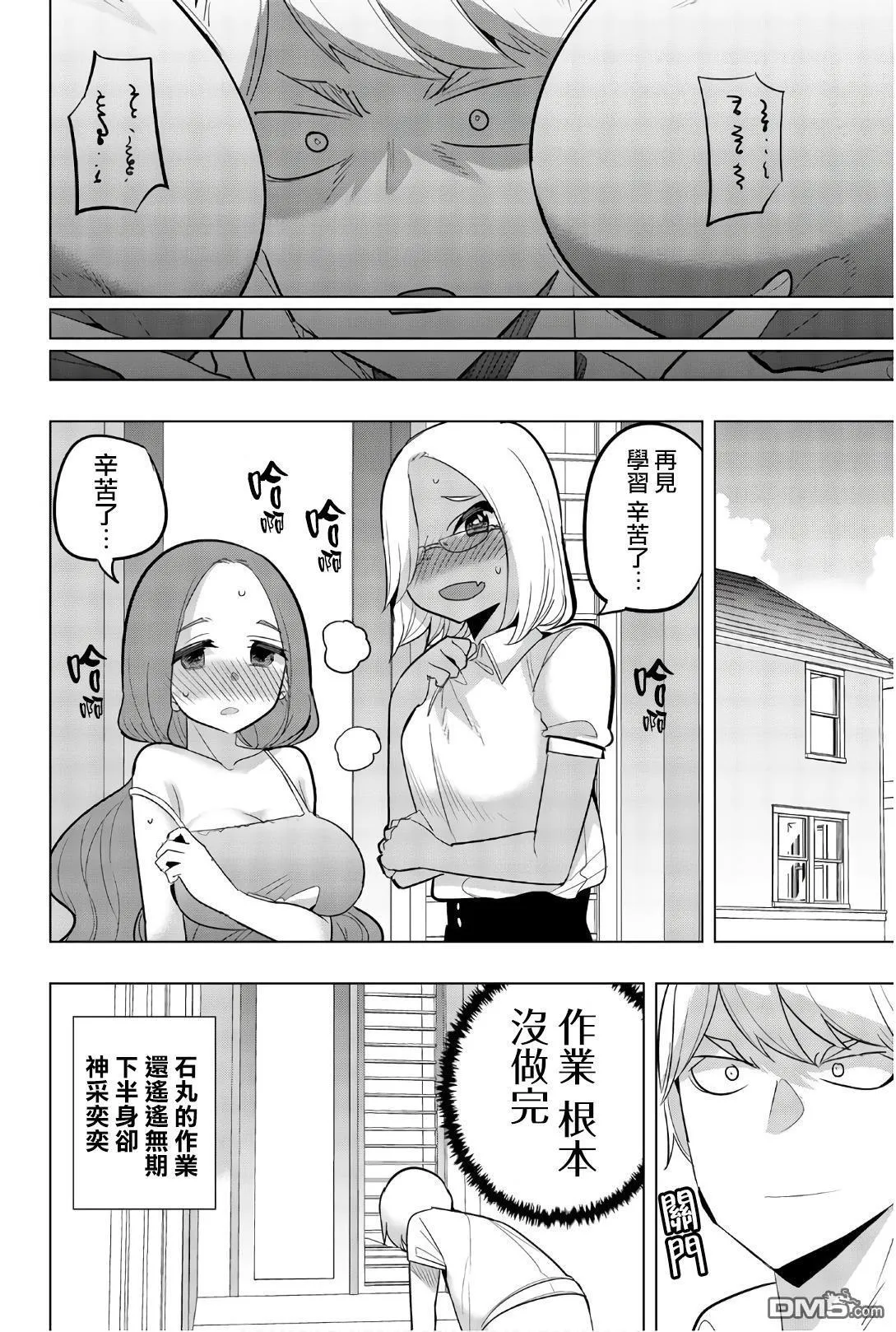 第67话 第10页