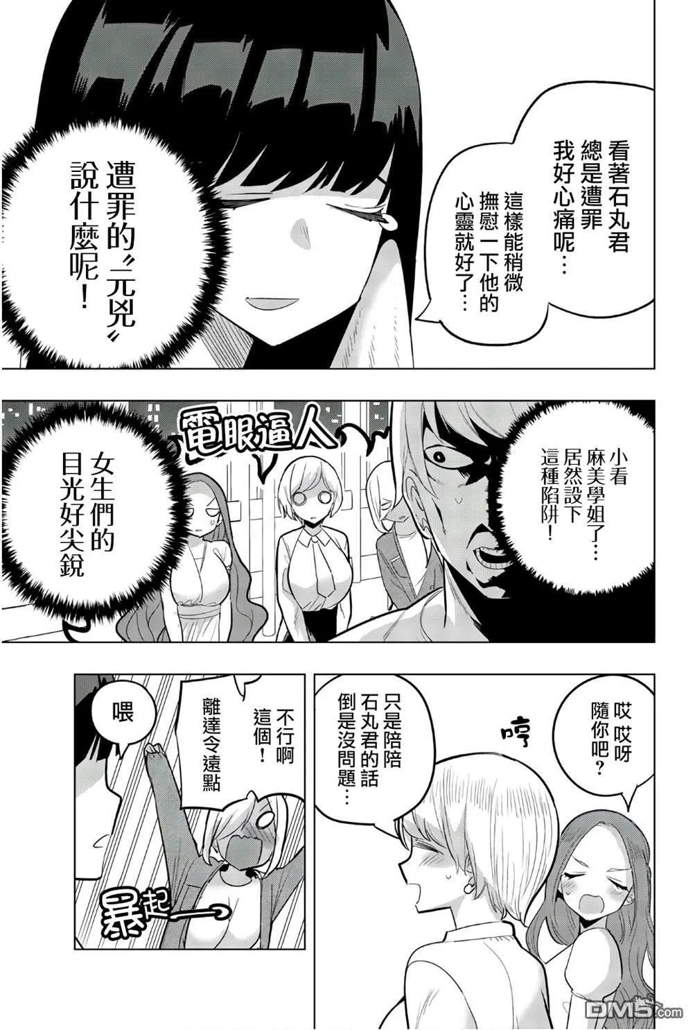 第68话 第3页