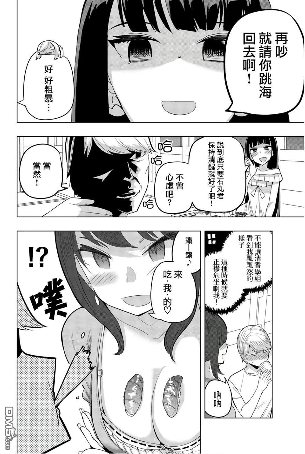 第68话 第4页