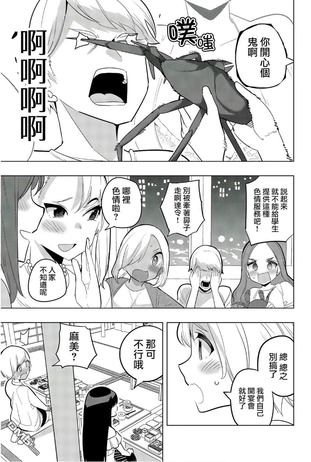 第68话 第7页