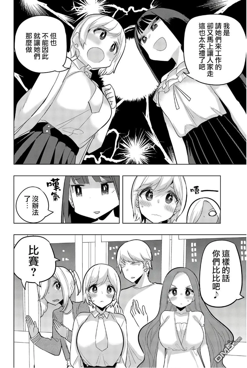 第68话 第8页