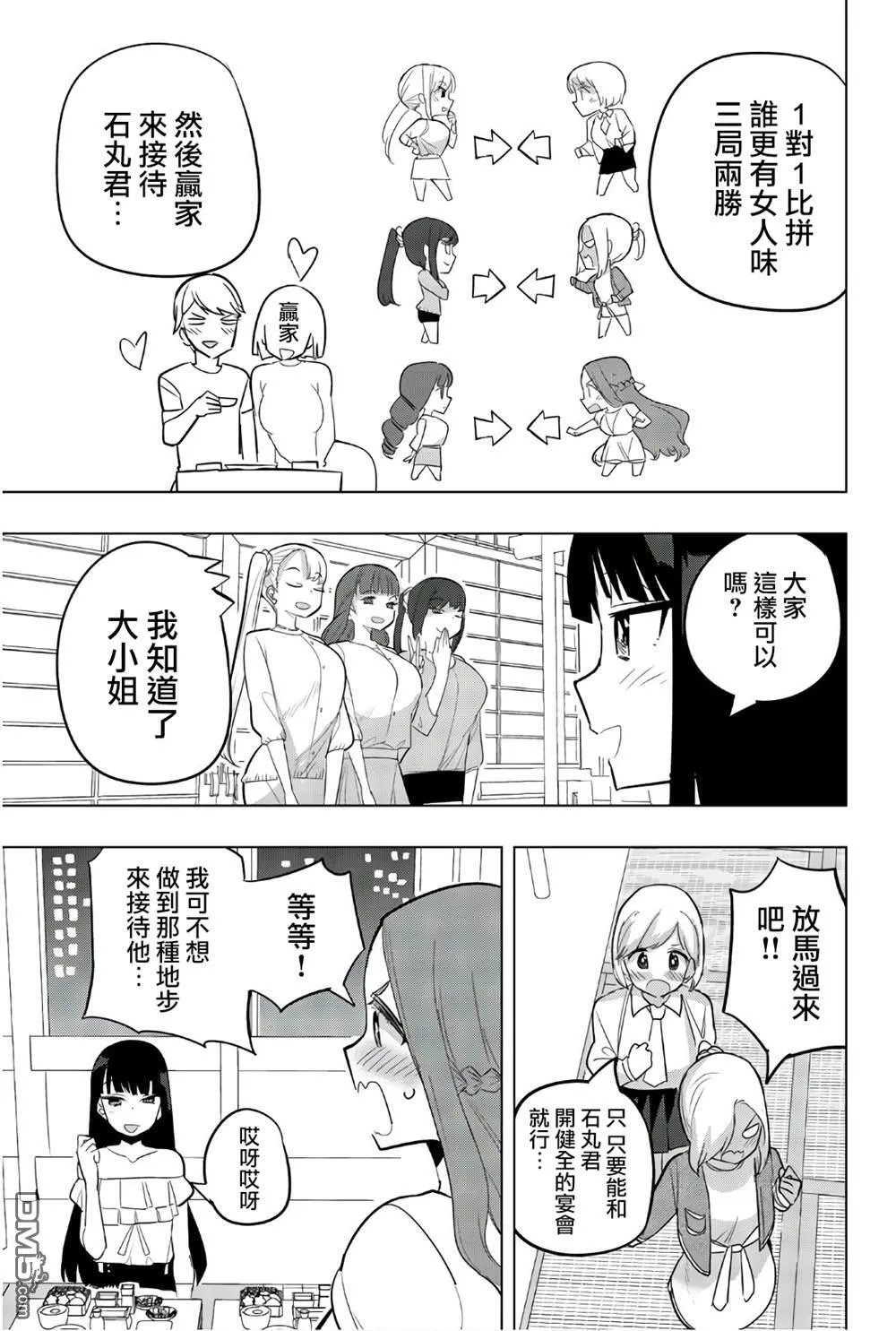 第68话 第9页