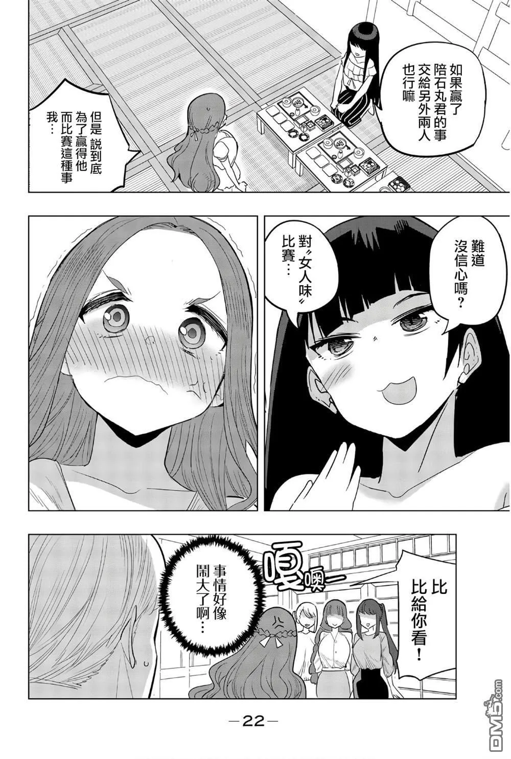 第68话 第10页