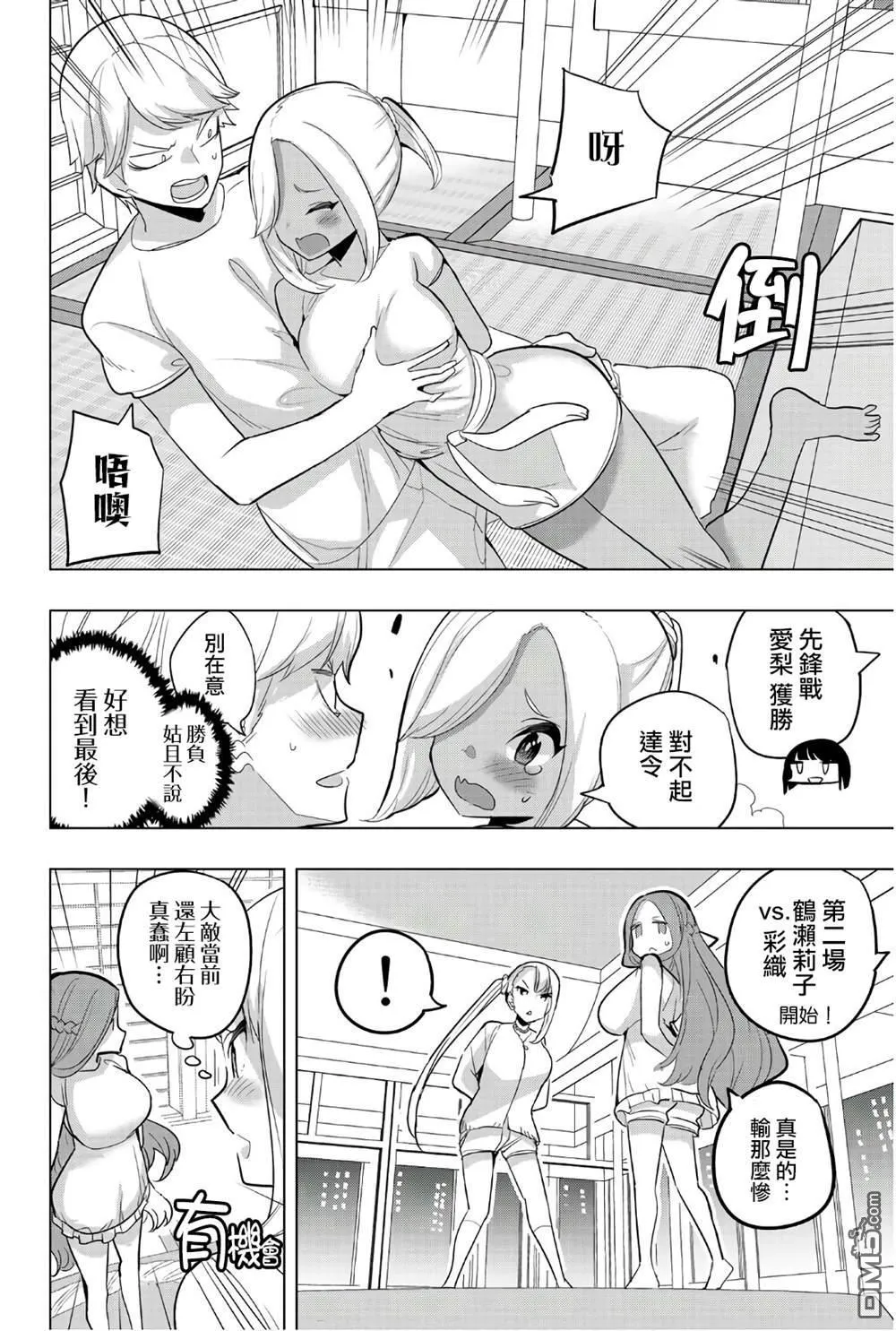 第69话 第4页