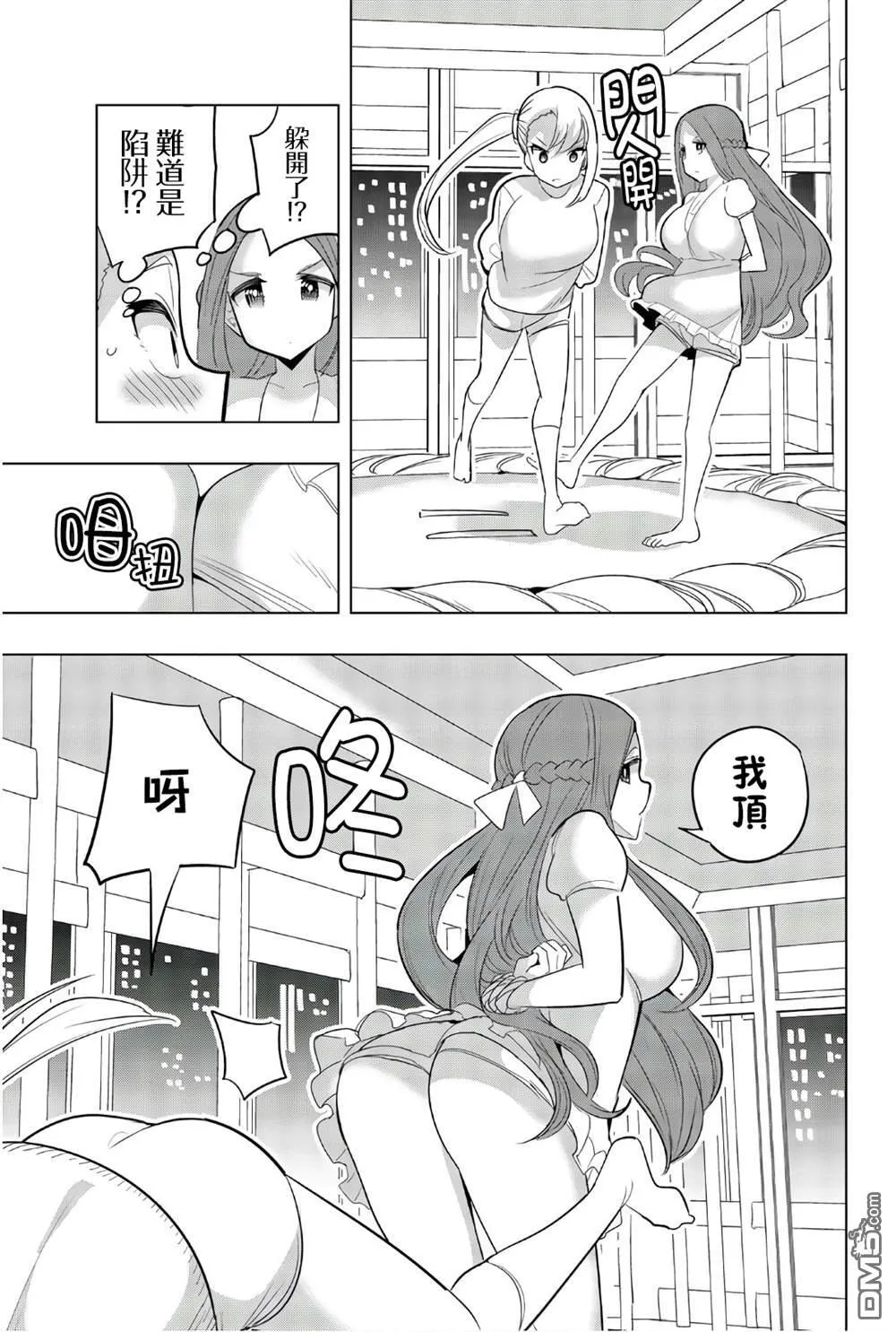 第69话 第5页