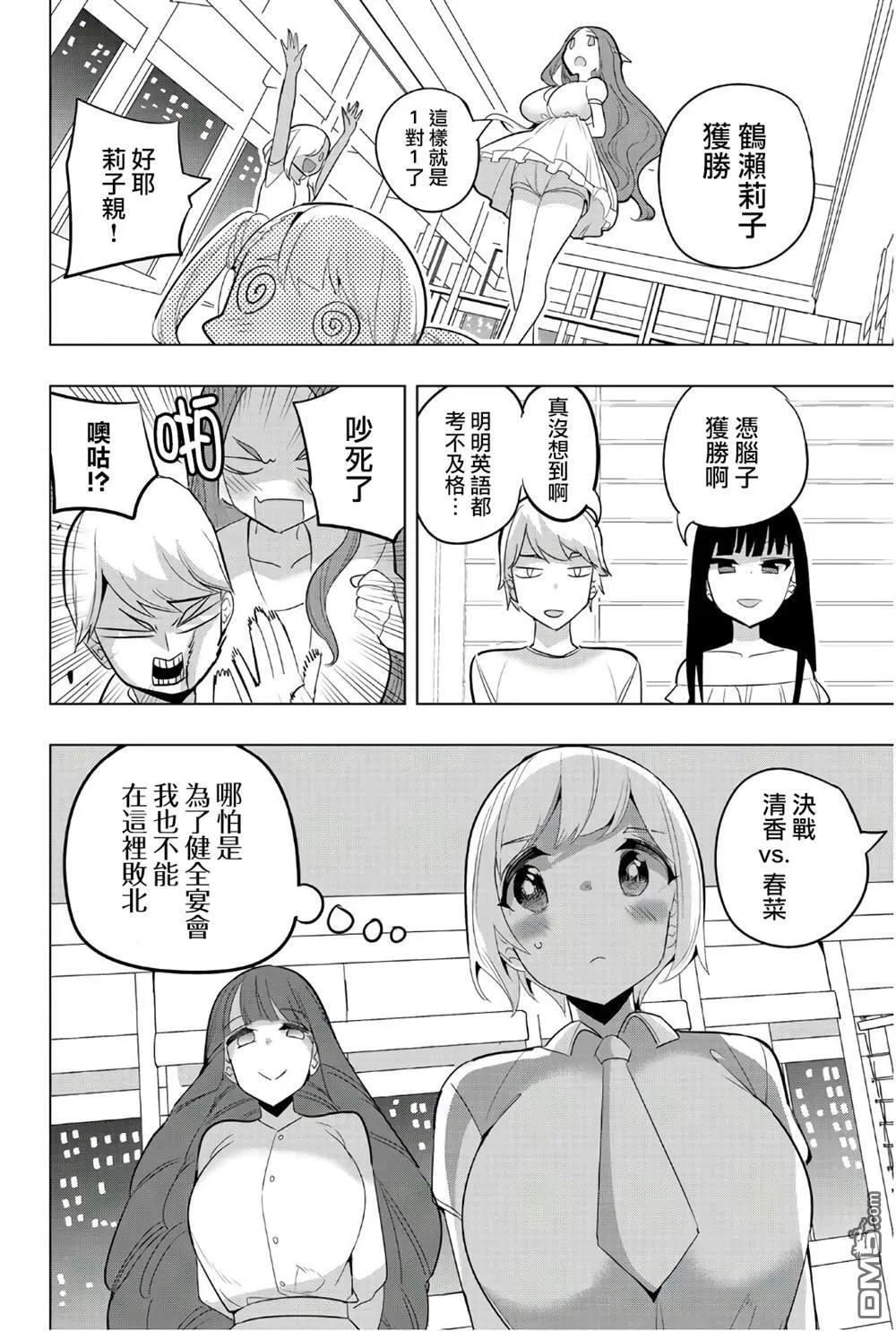 第69话 第6页