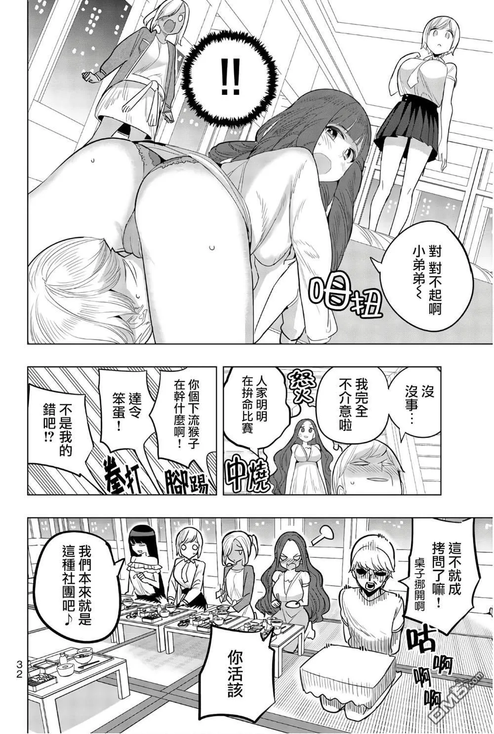 第69话 第10页