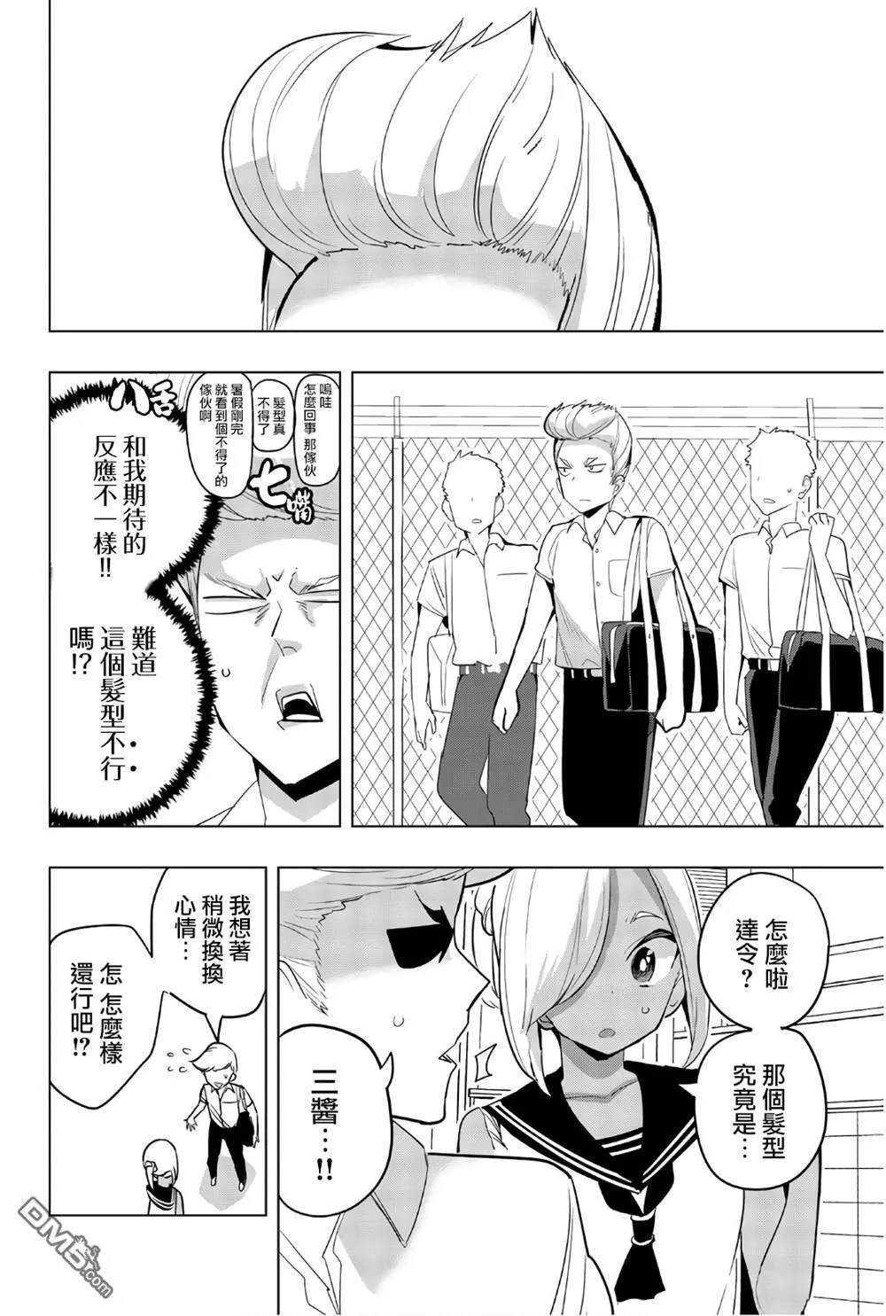 第69话 第13页
