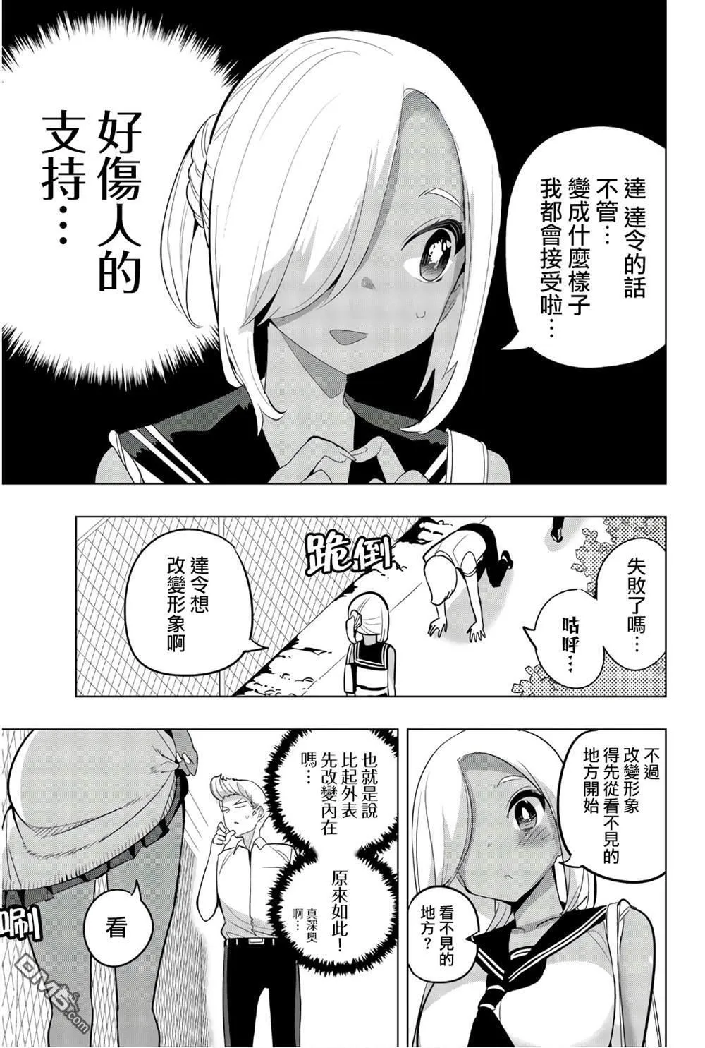 第70话 第3页