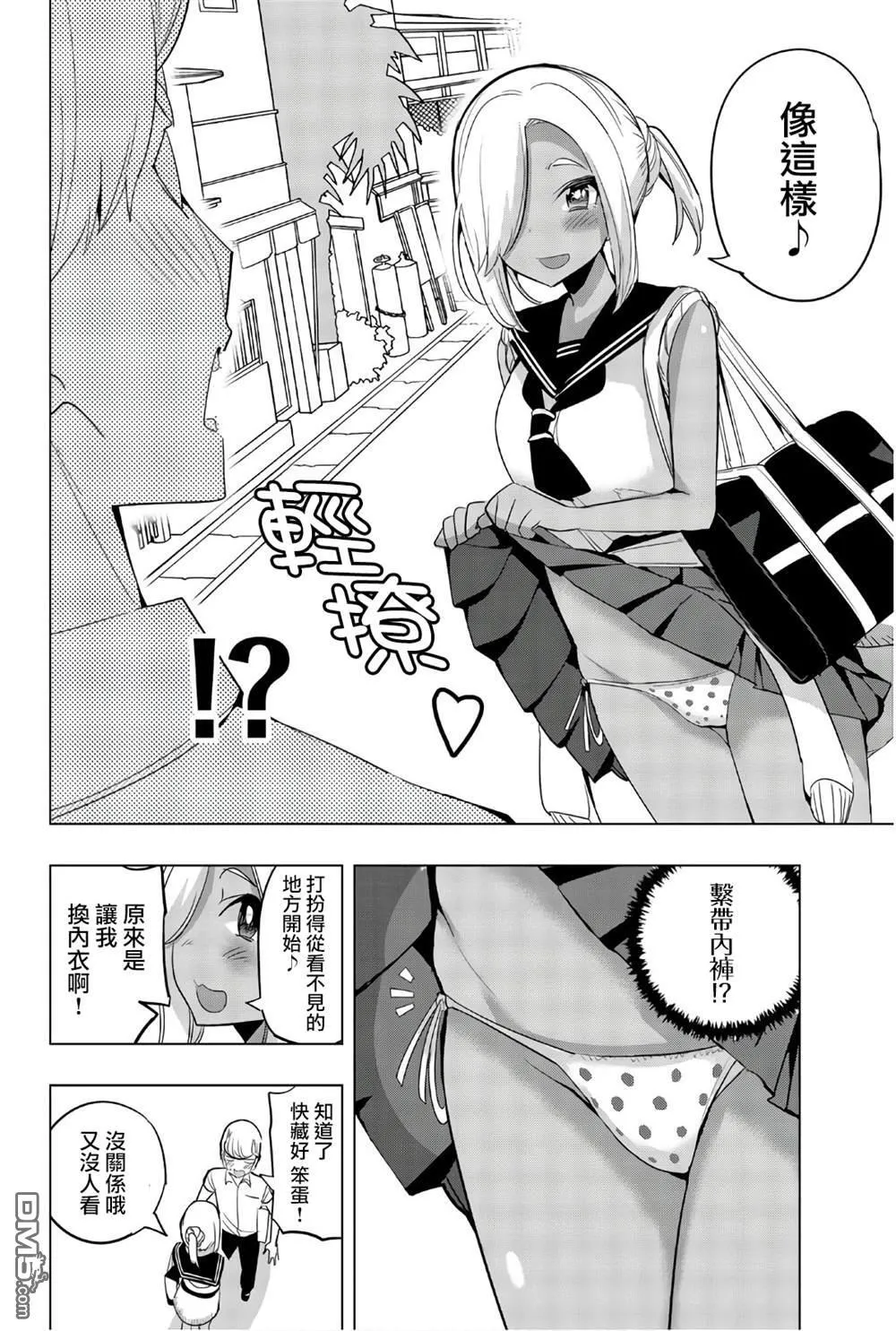 第70话 第4页