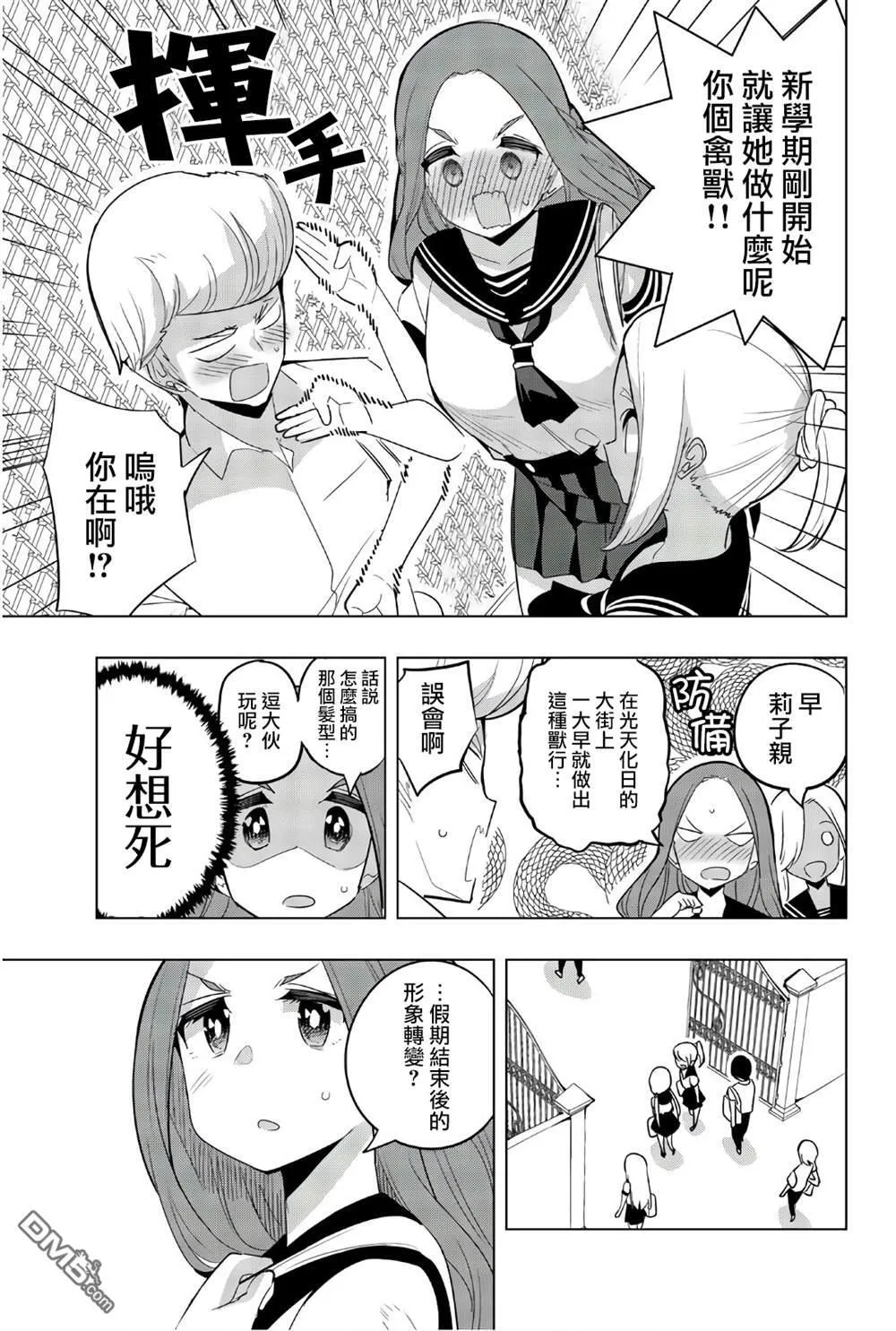 第70话 第5页