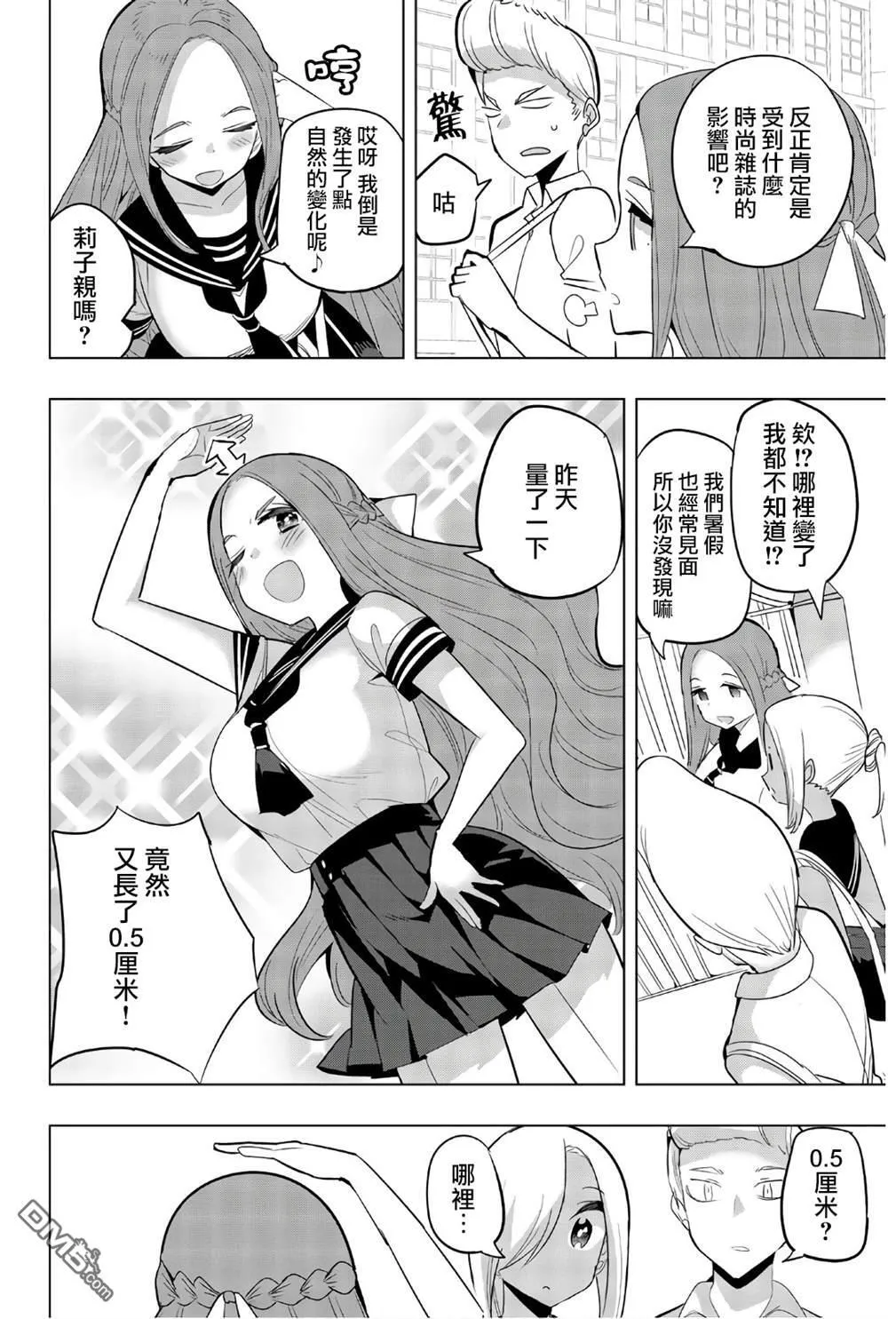 第70话 第6页