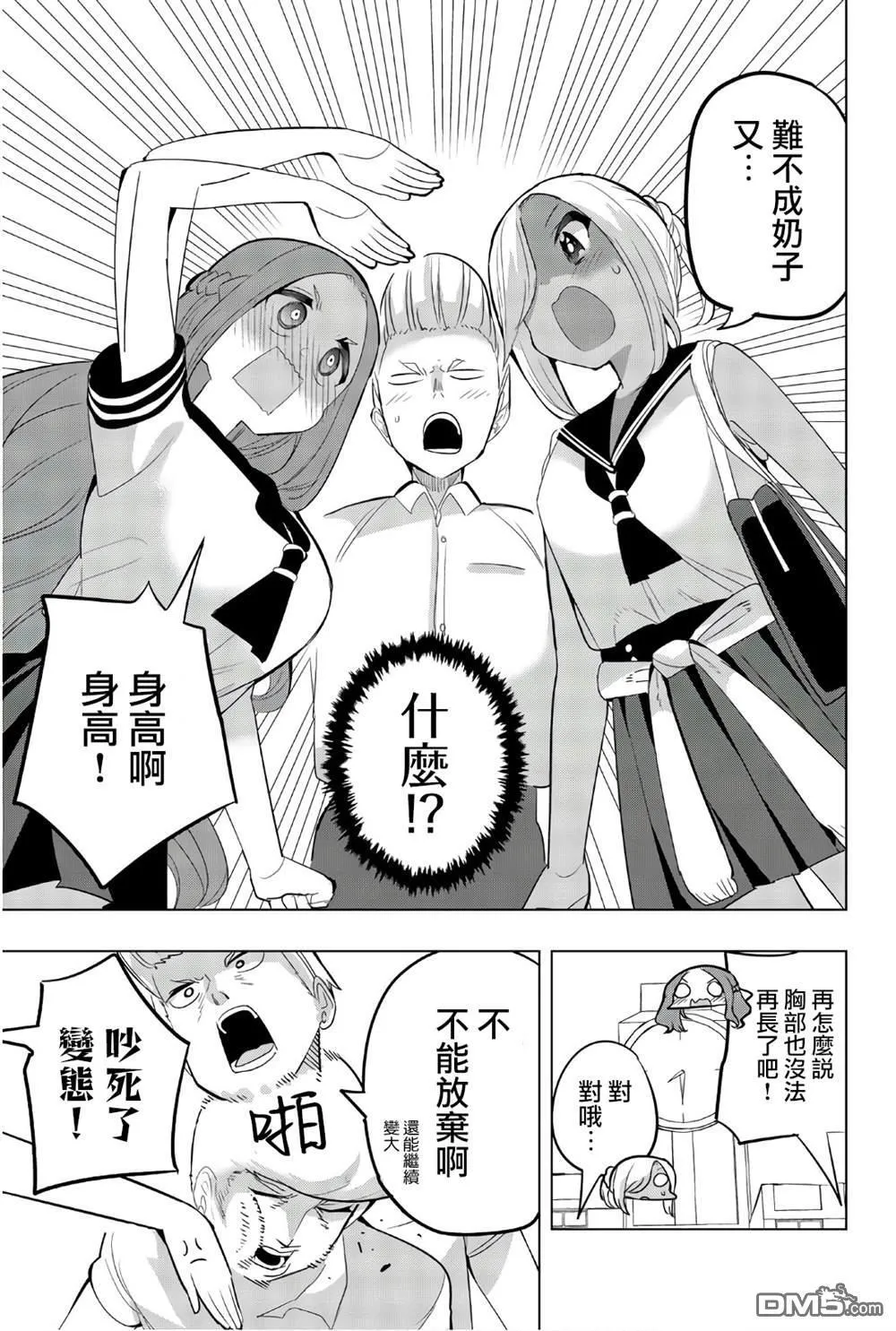 第70话 第7页