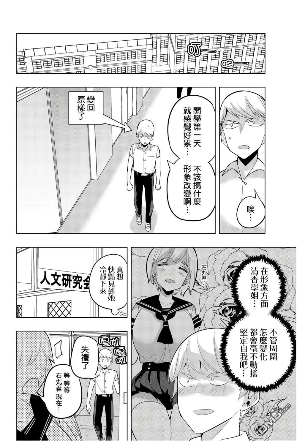 第70话 第8页