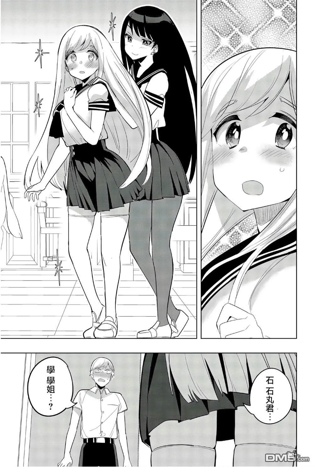 第70话 第9页