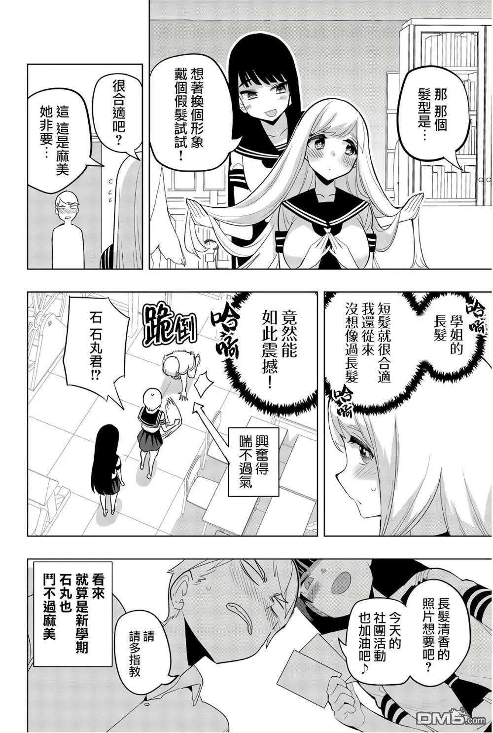 第70话 第10页
