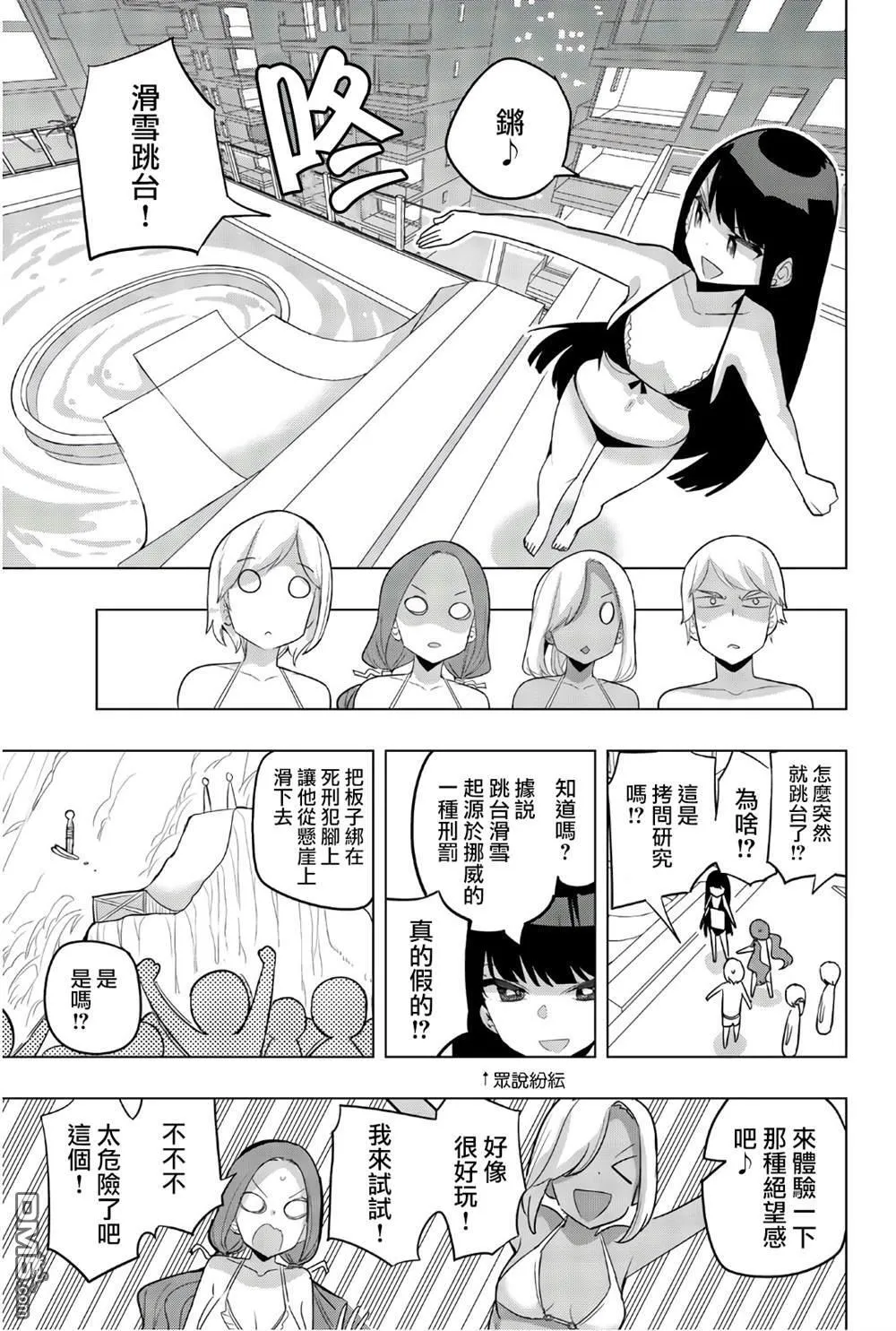 第71话 第3页