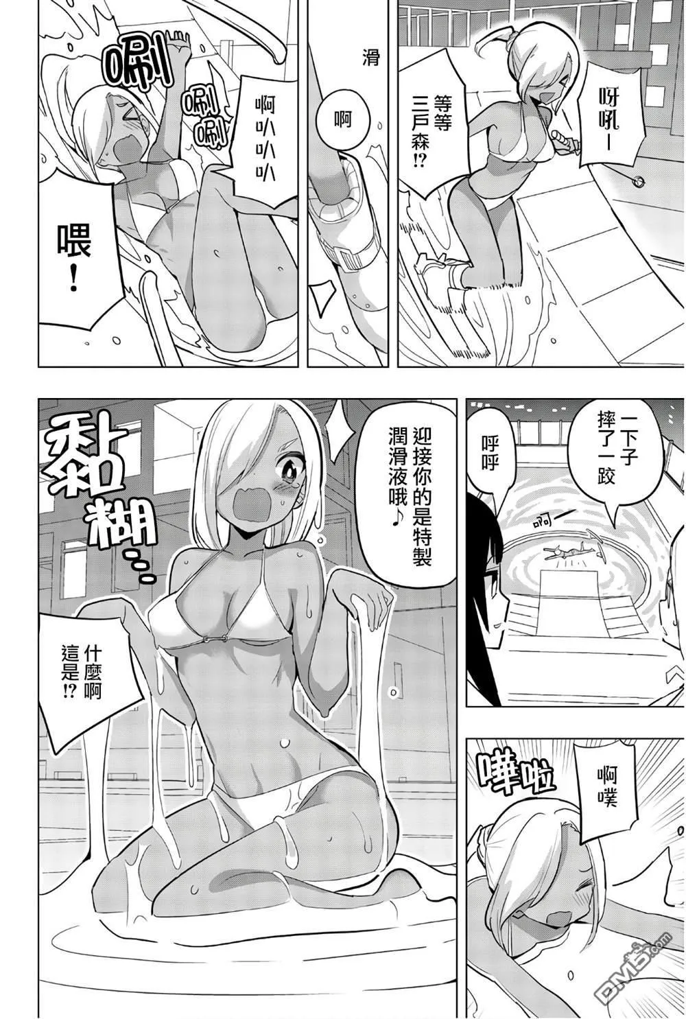 第71话 第4页
