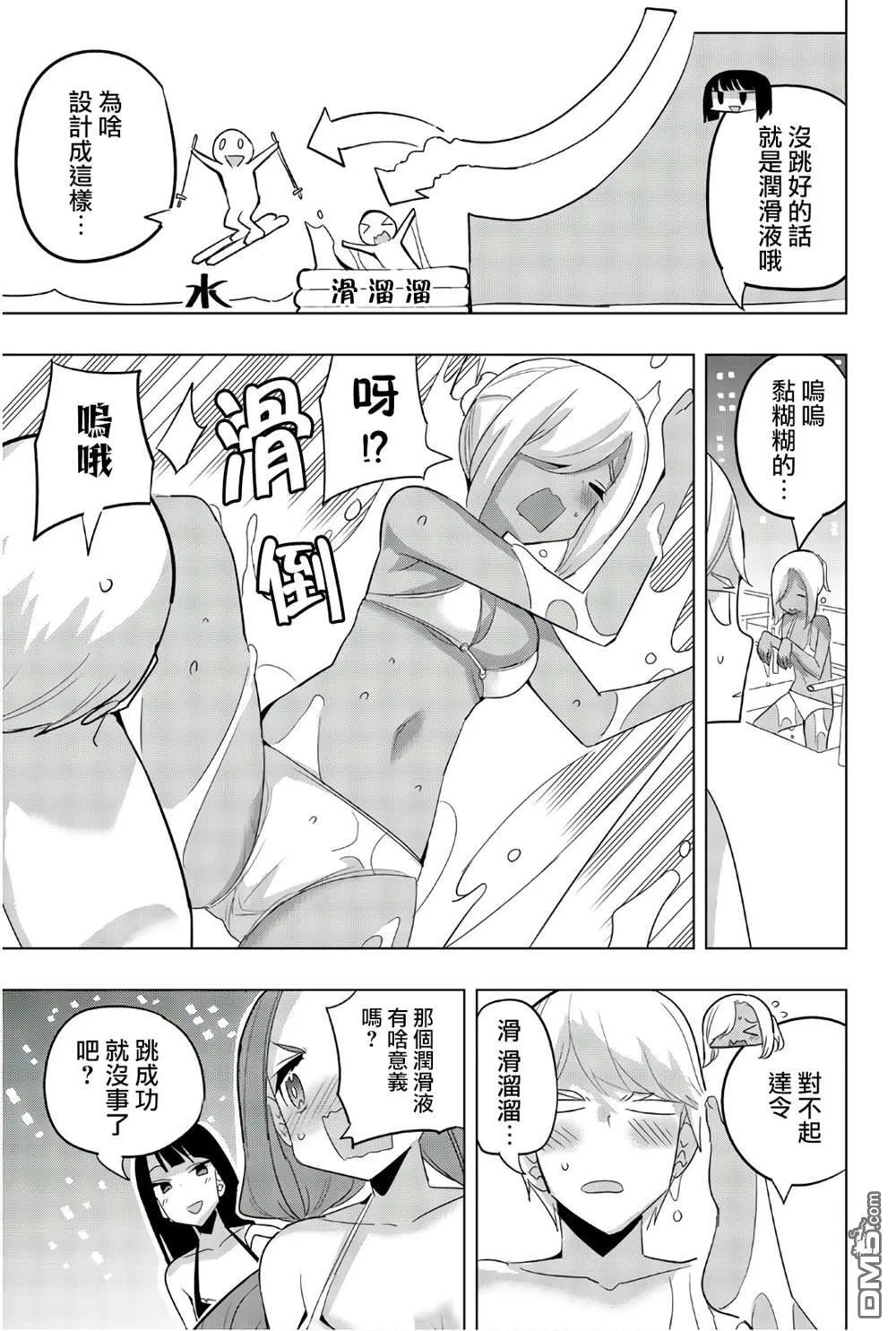 第71话 第5页