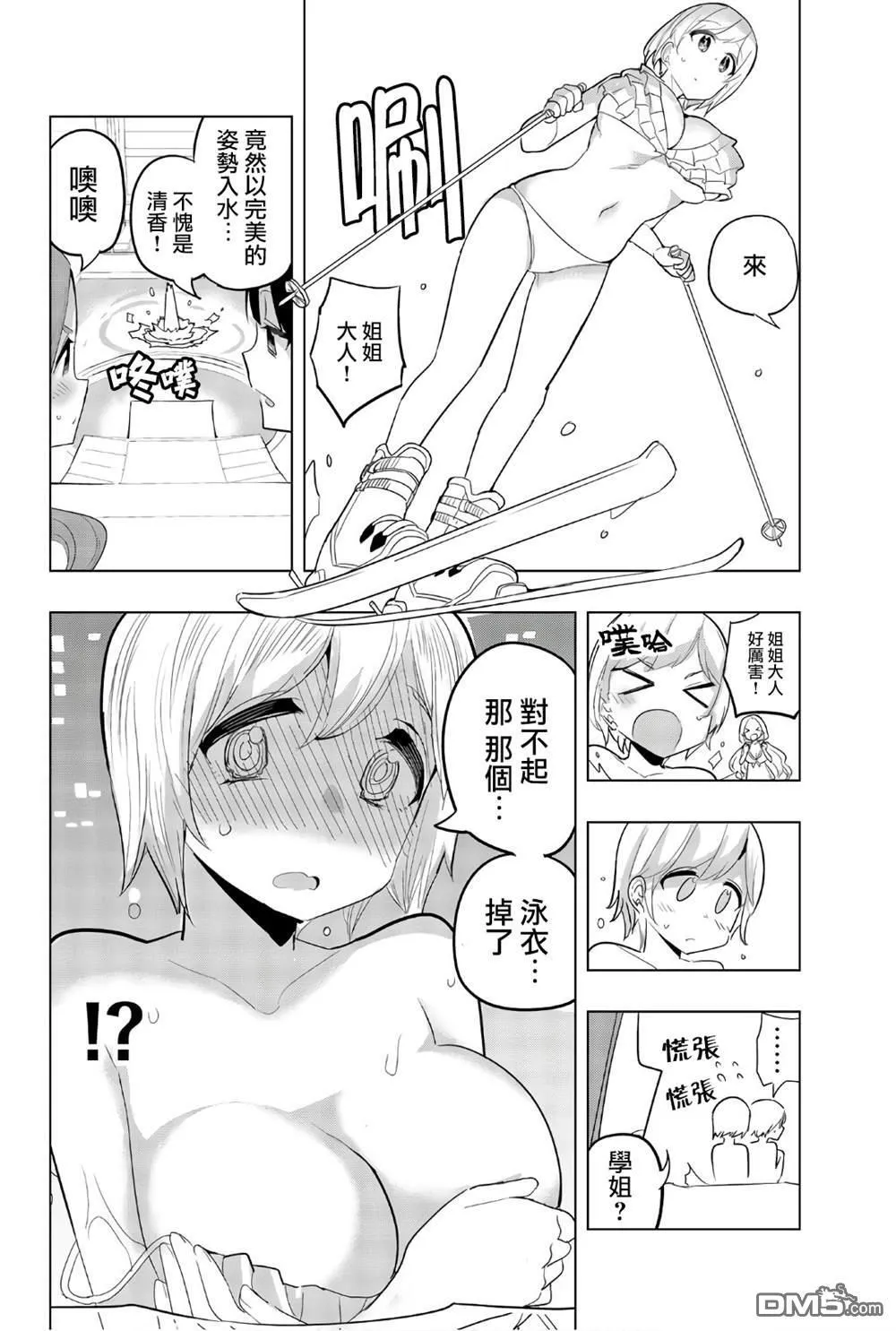 第71话 第6页