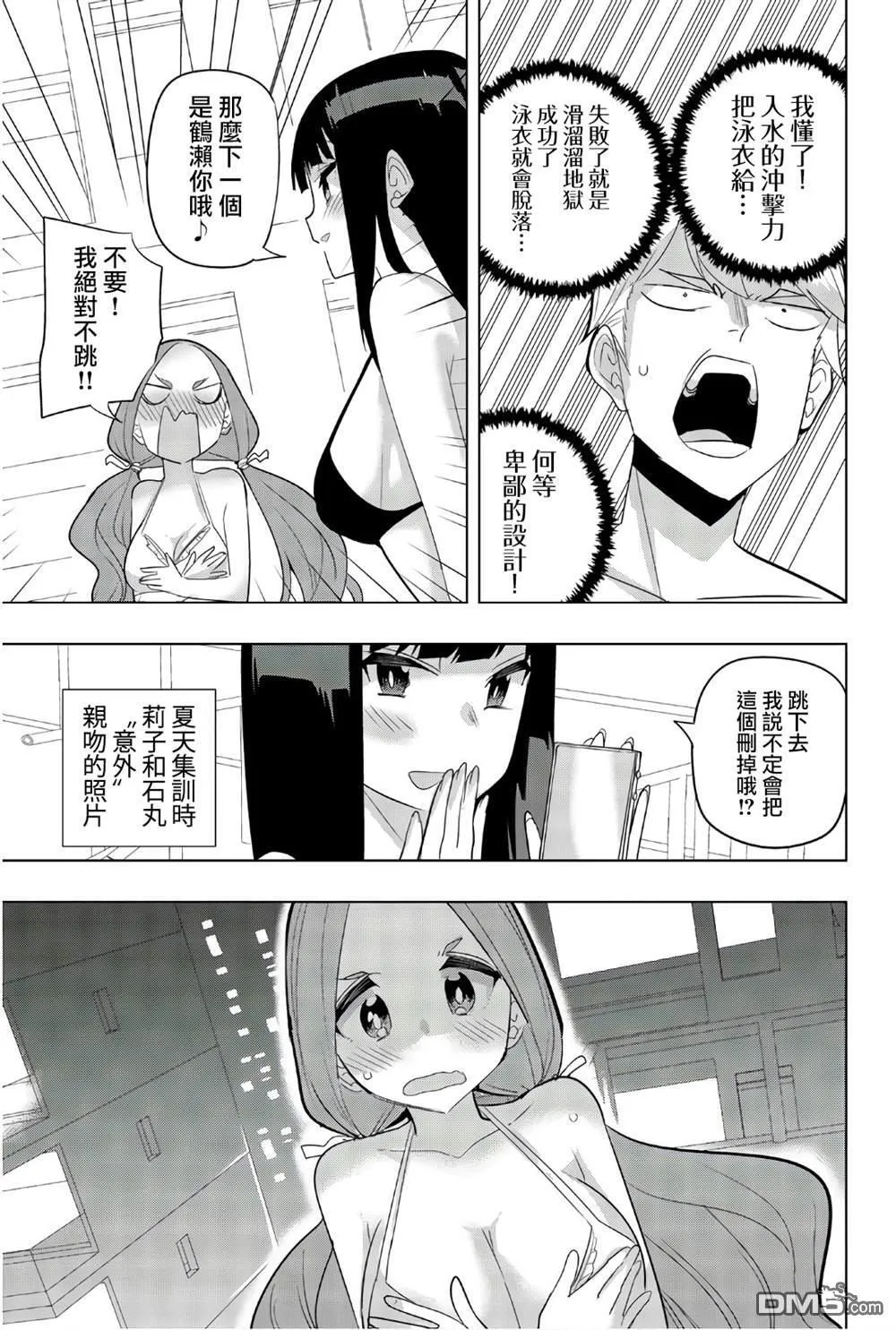 第71话 第7页