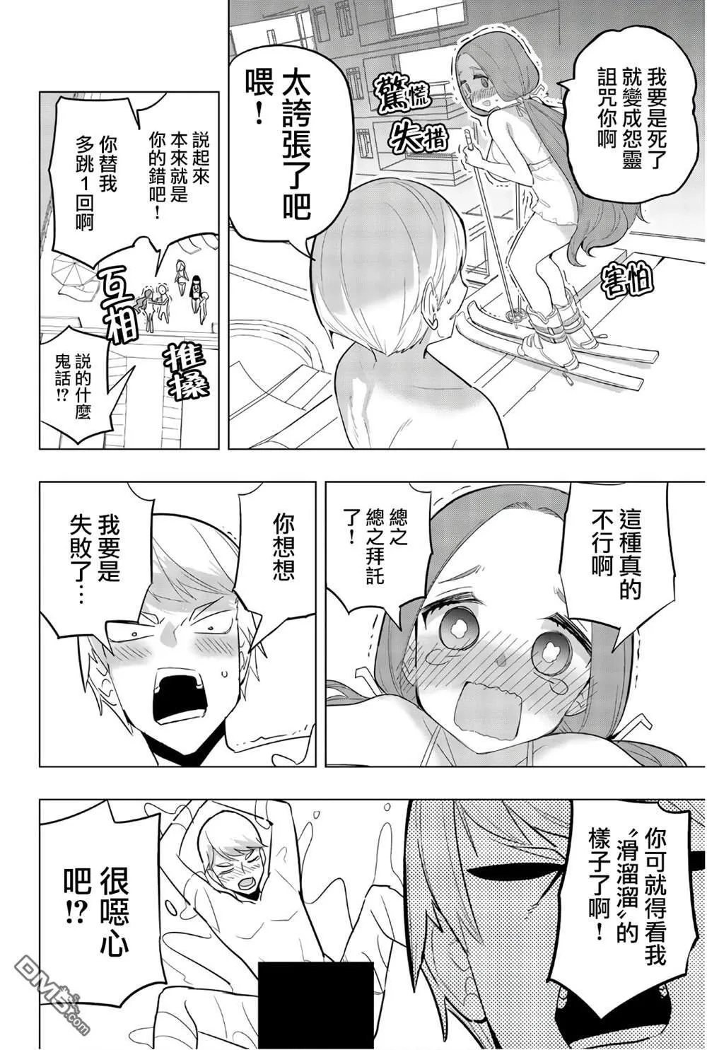 第71话 第8页