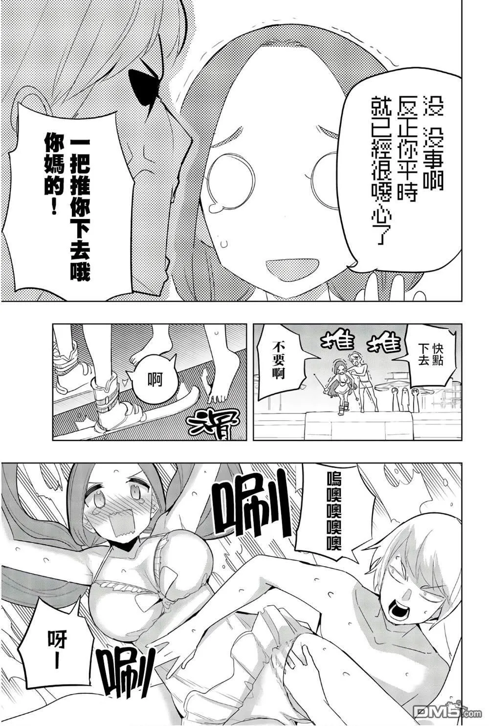 第71话 第9页