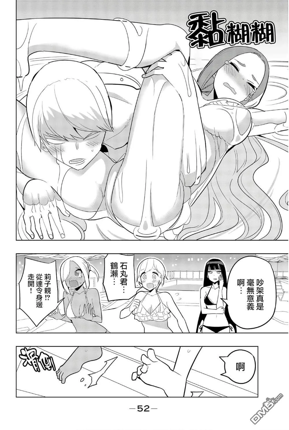 第71话 第10页
