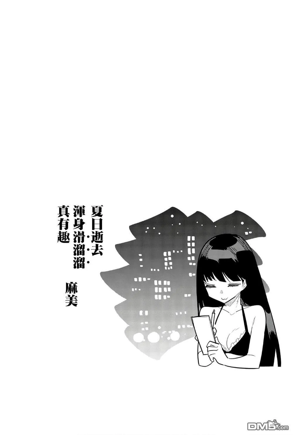 第71话 第12页