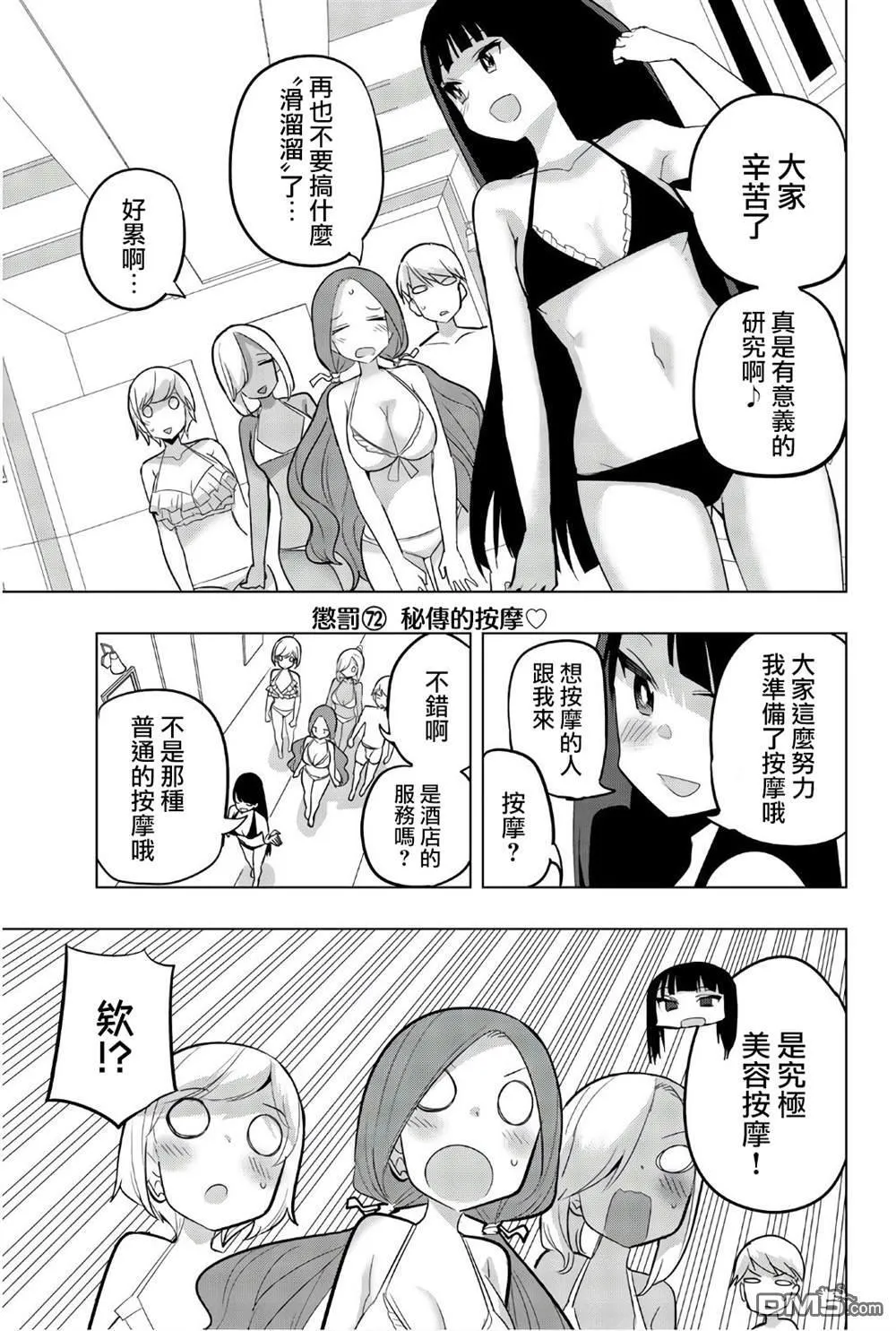第72话 第1页