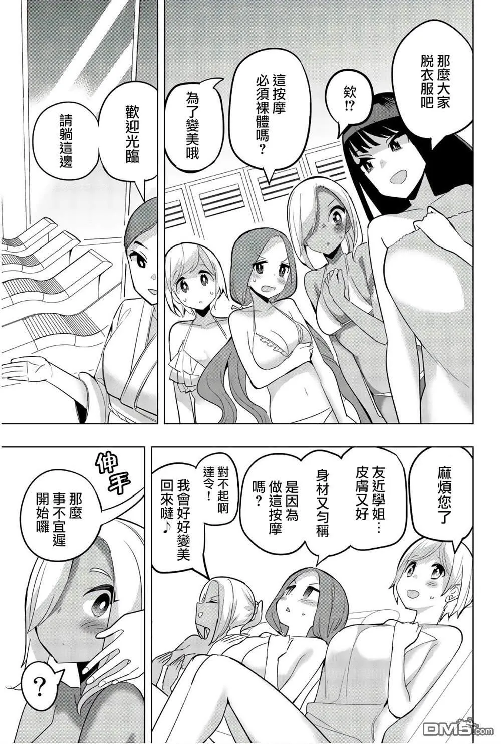 第72话 第3页