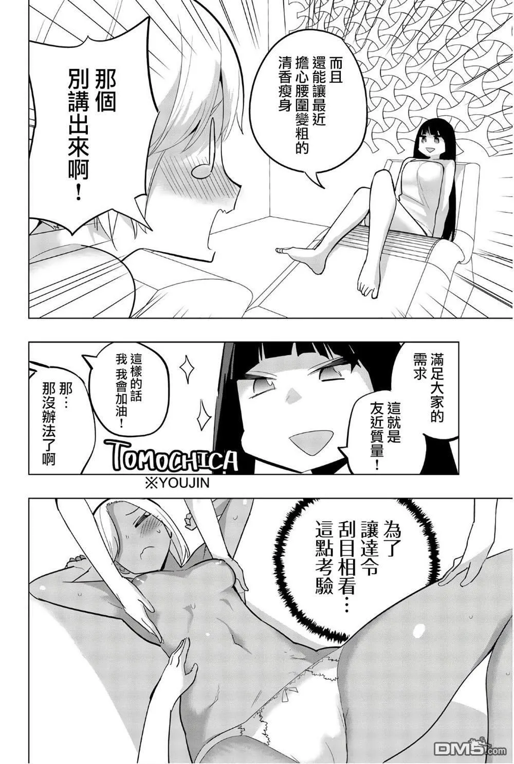 第72话 第6页