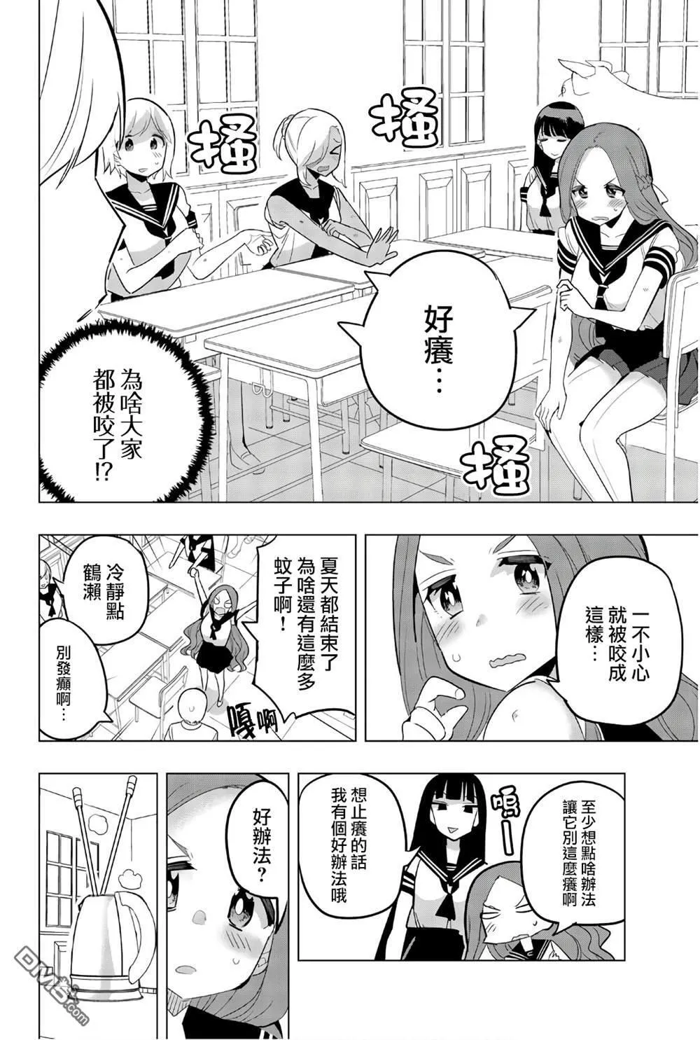 第73话 第2页