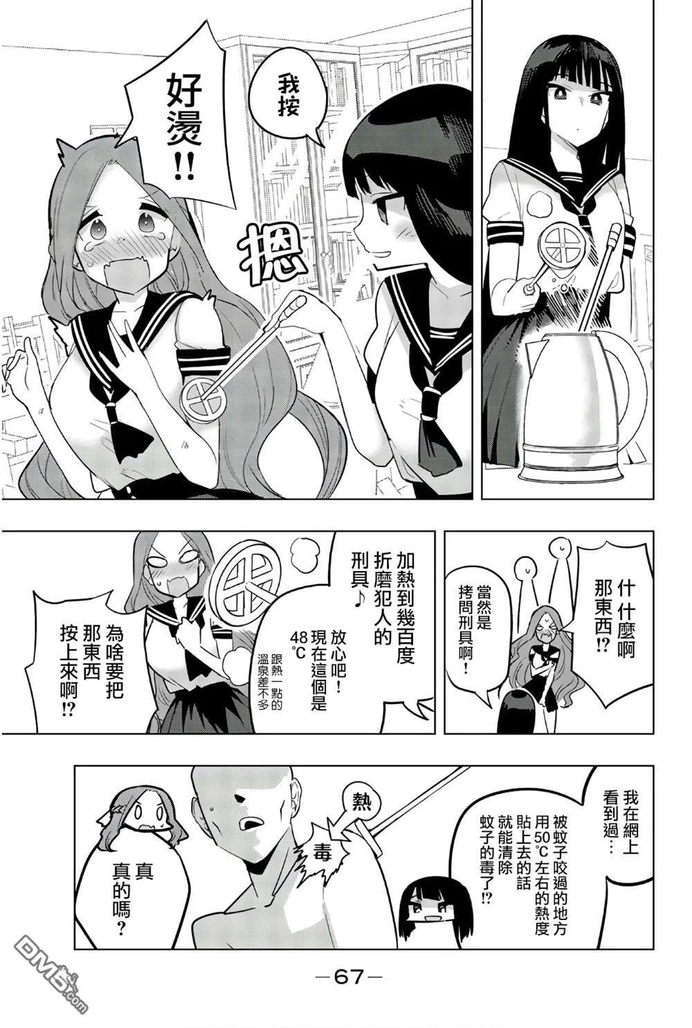 第73话 第3页