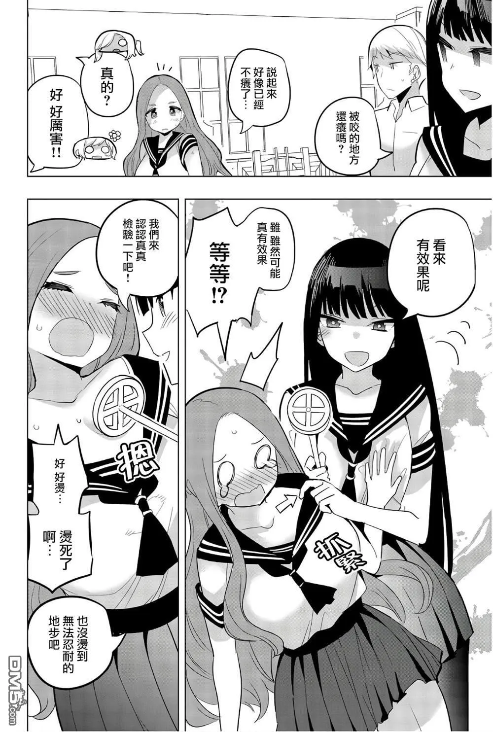 第73话 第4页