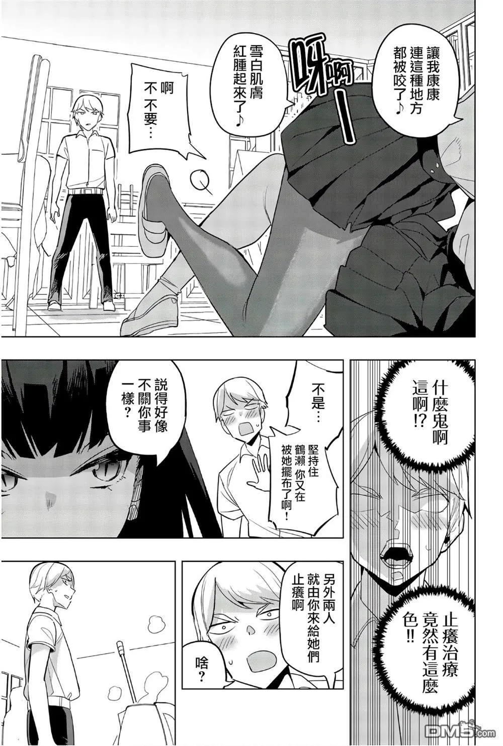 第73话 第5页