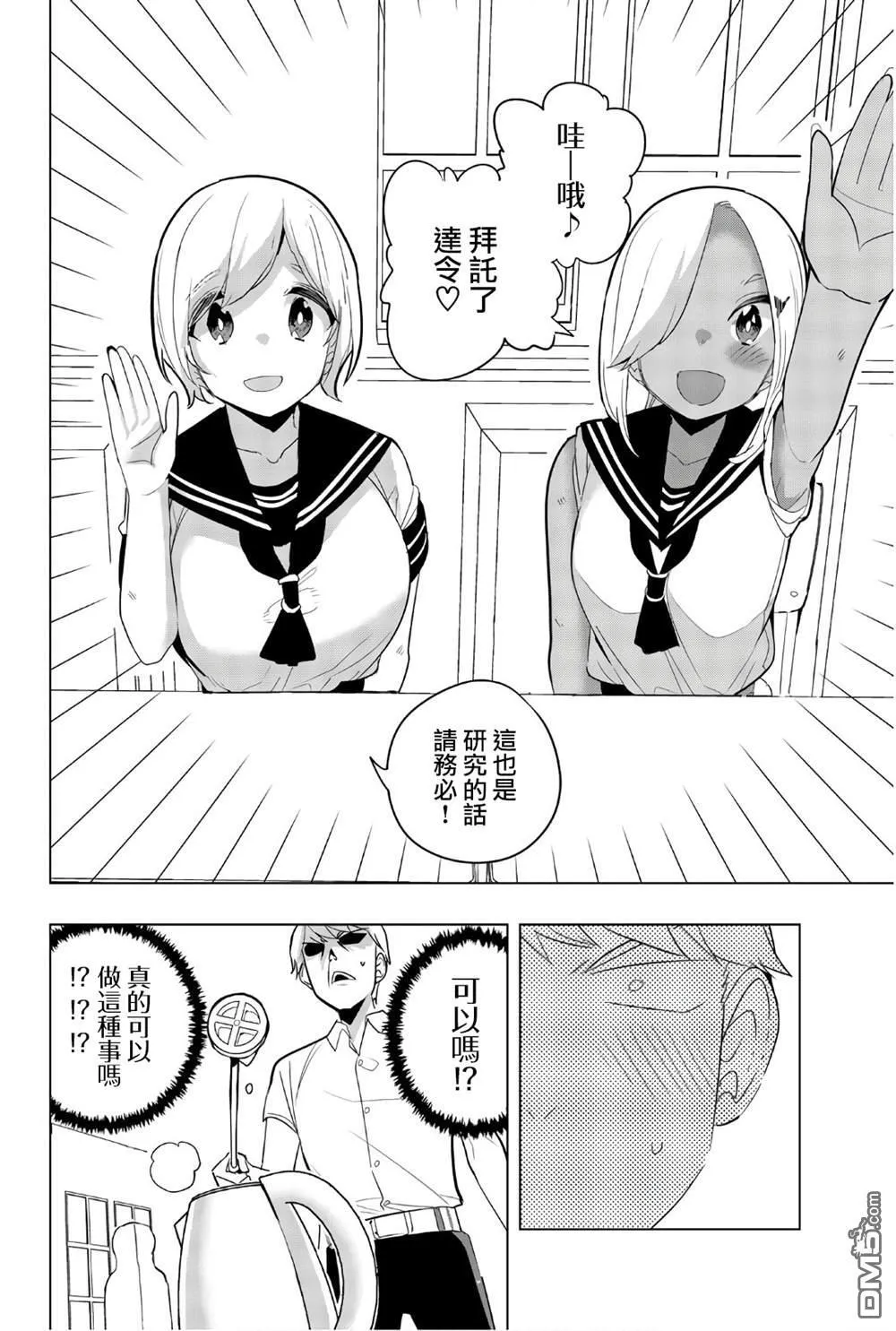 第73话 第6页