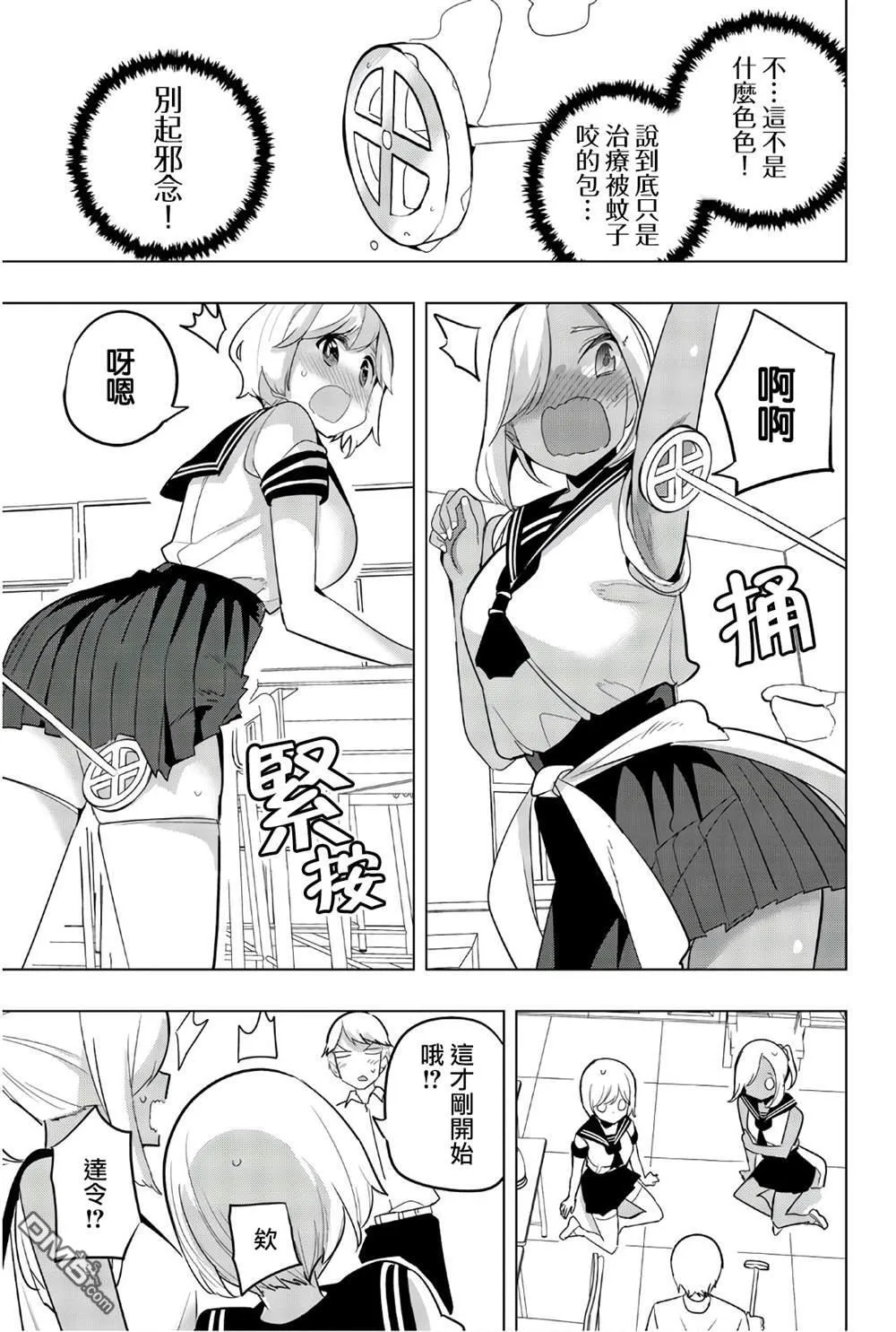 第73话 第7页