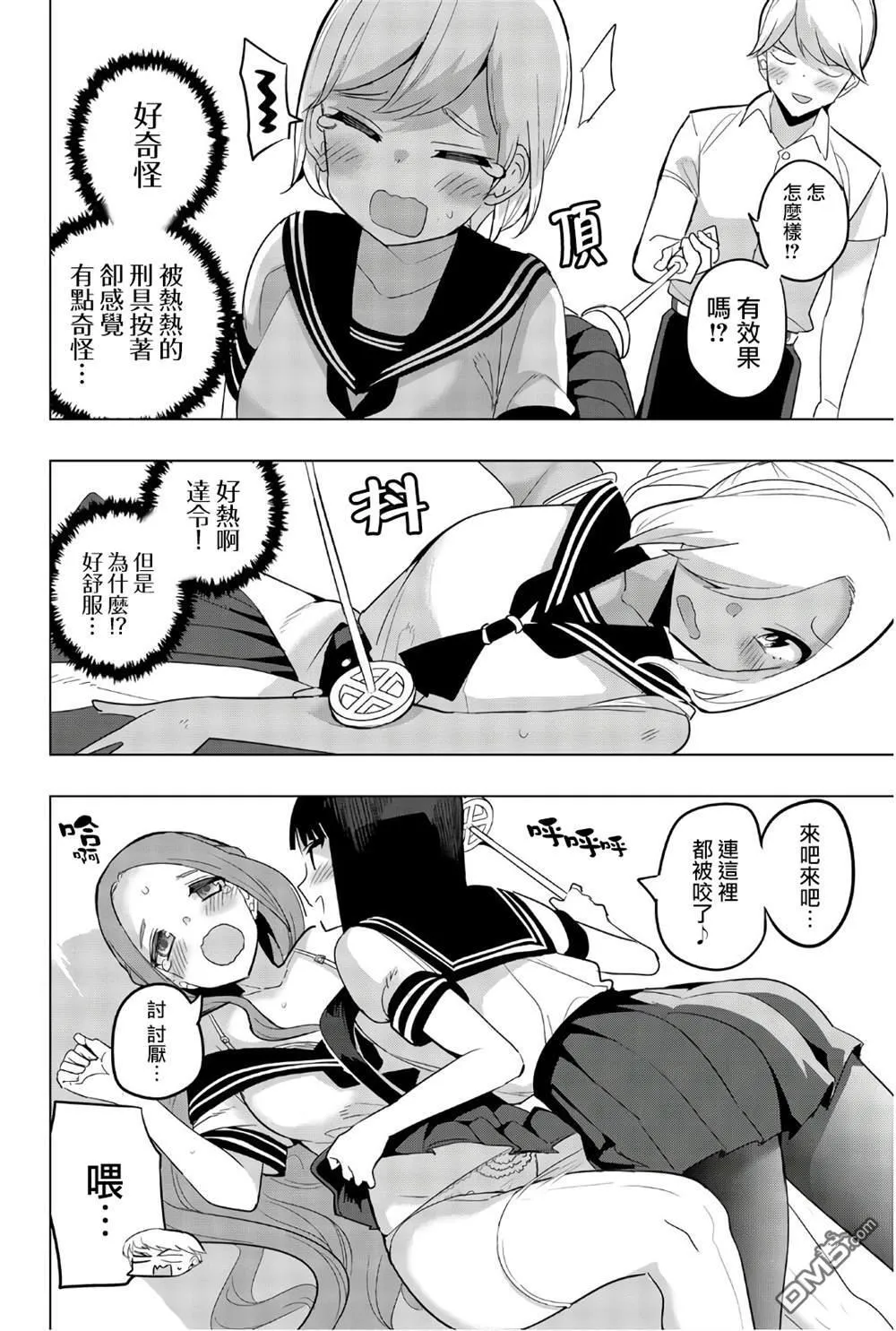 第73话 第8页