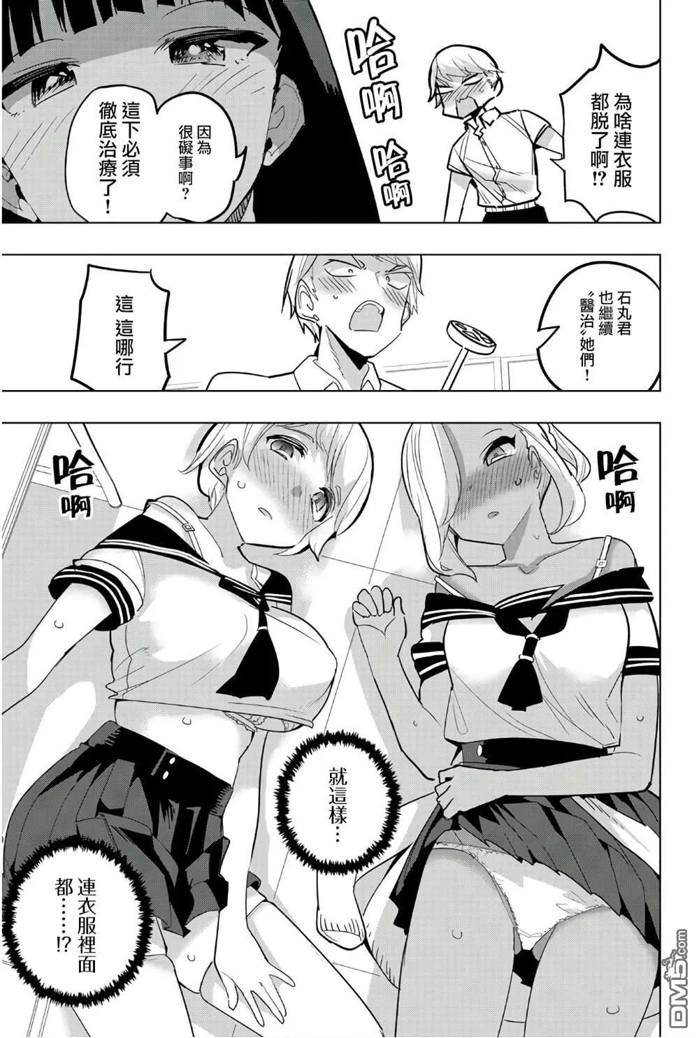 第73话 第9页