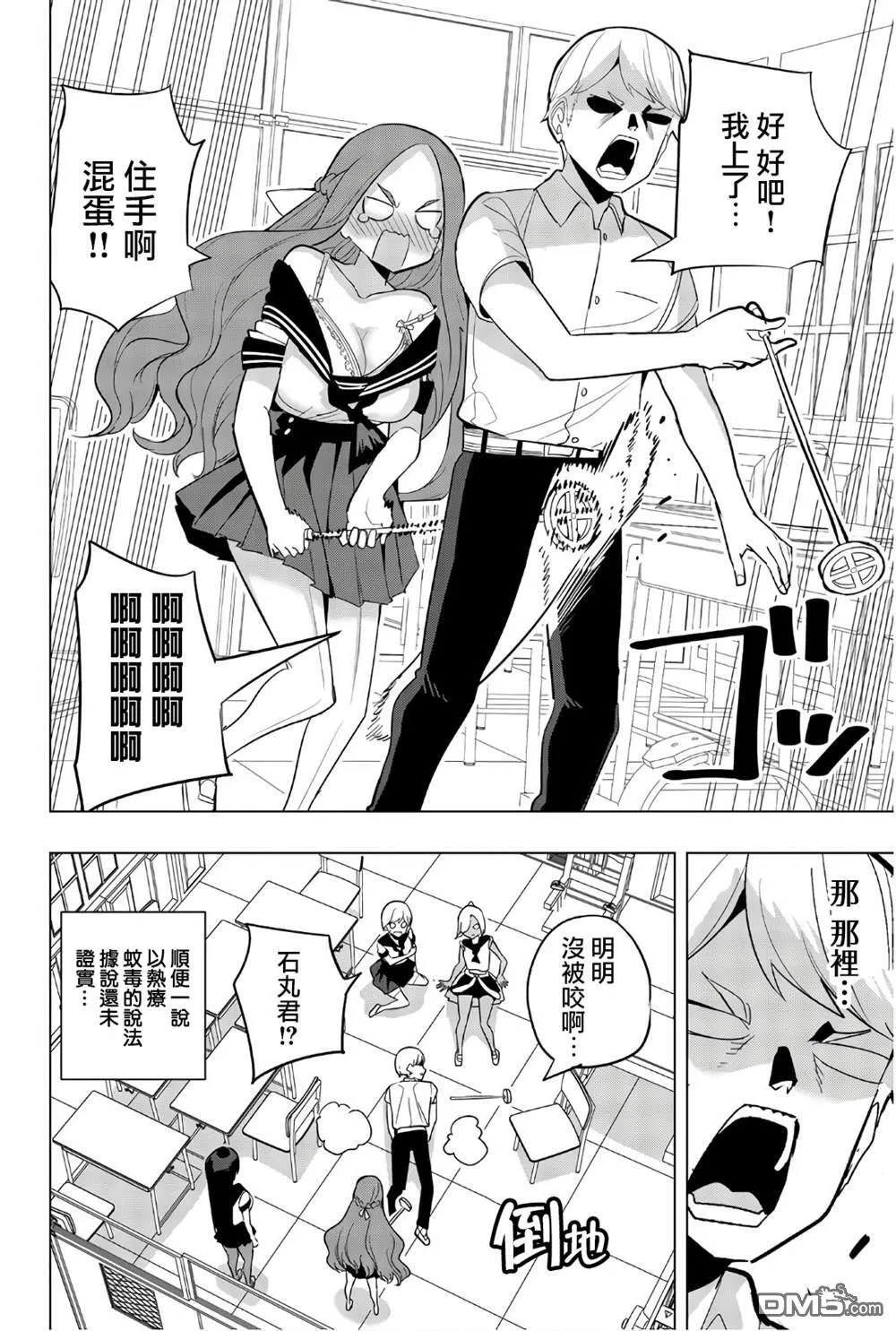 第73话 第10页